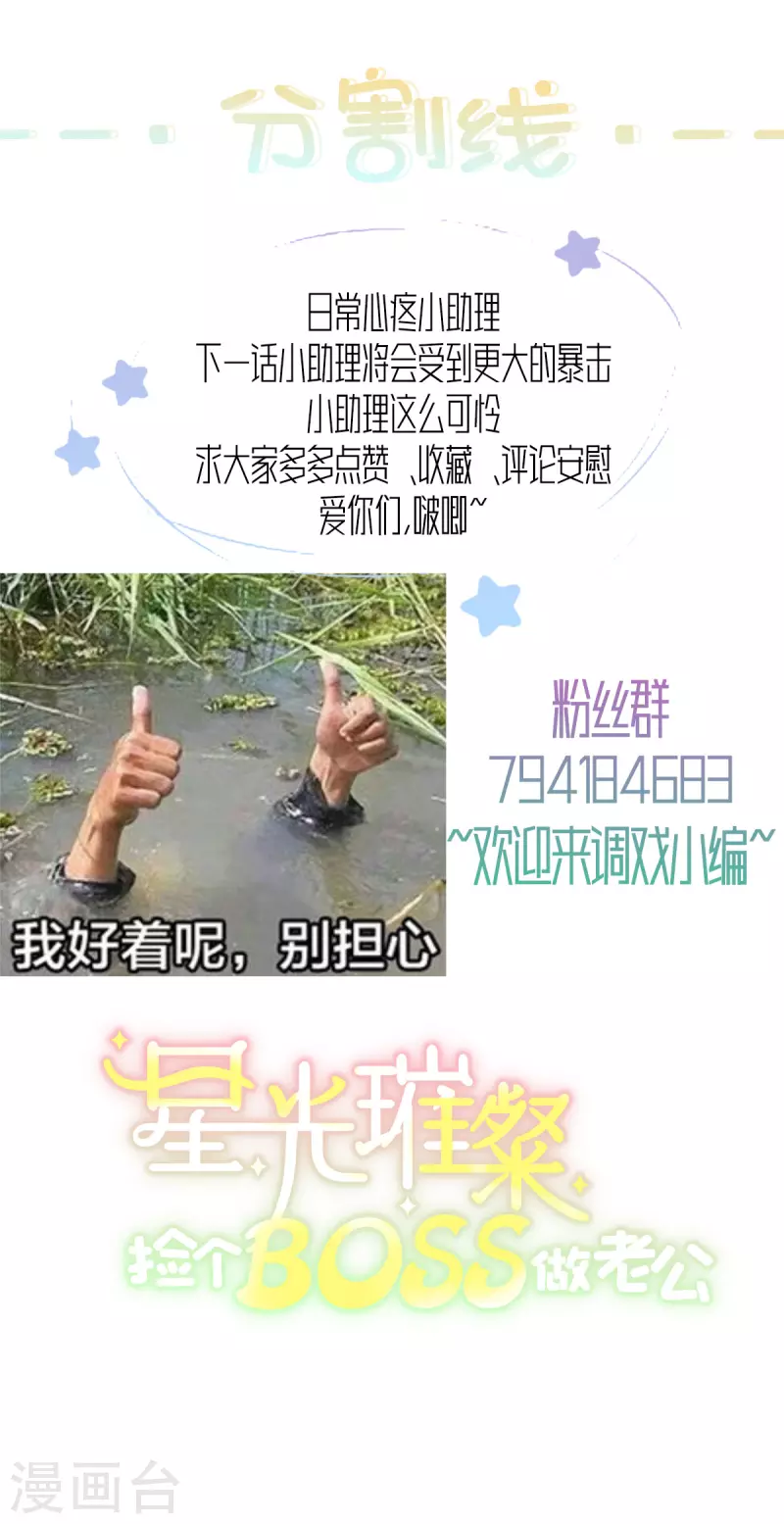 第37话 打工人的危机时刻-第39话