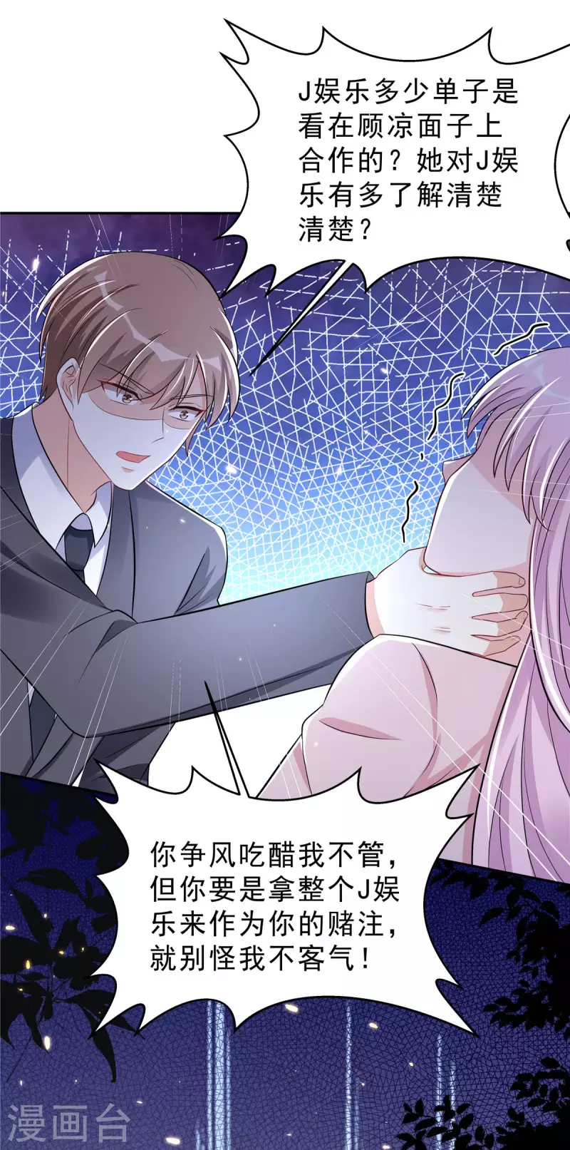 第37话 打工人的危机时刻-第39话
