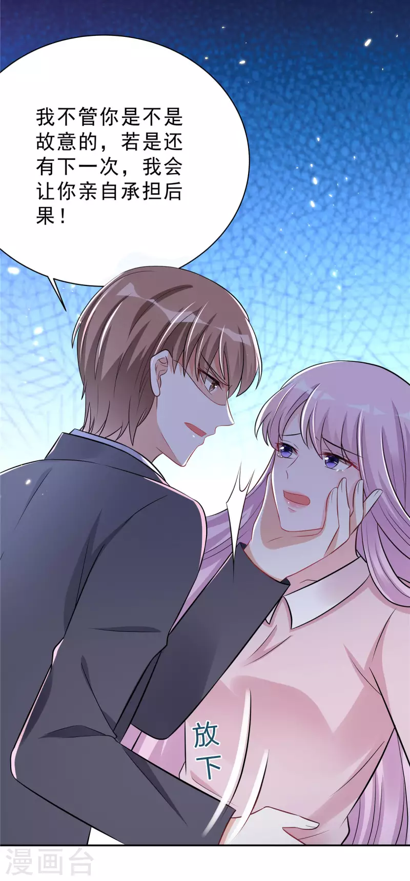 第37话 打工人的危机时刻-第39话