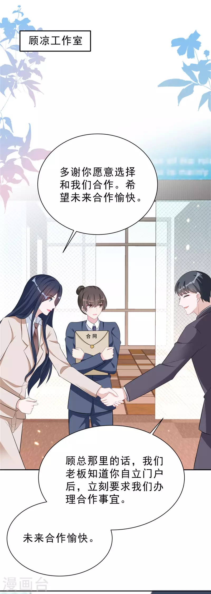 第37话 打工人的危机时刻-第39话