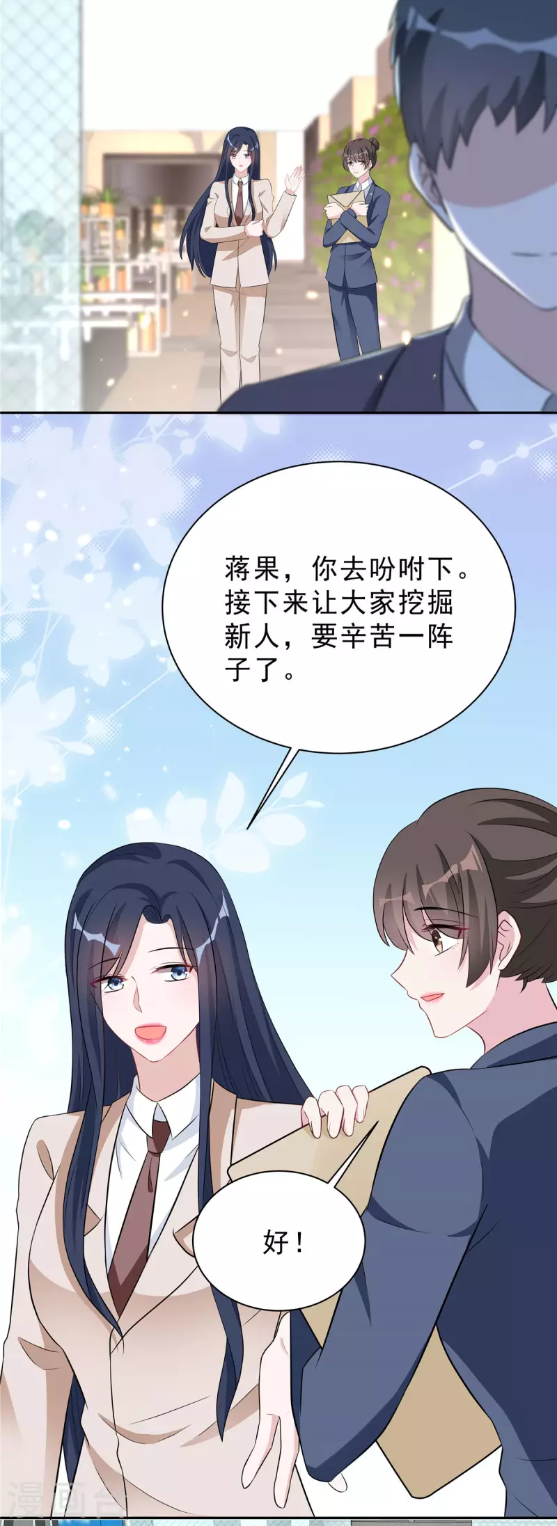 第37话 打工人的危机时刻-第39话