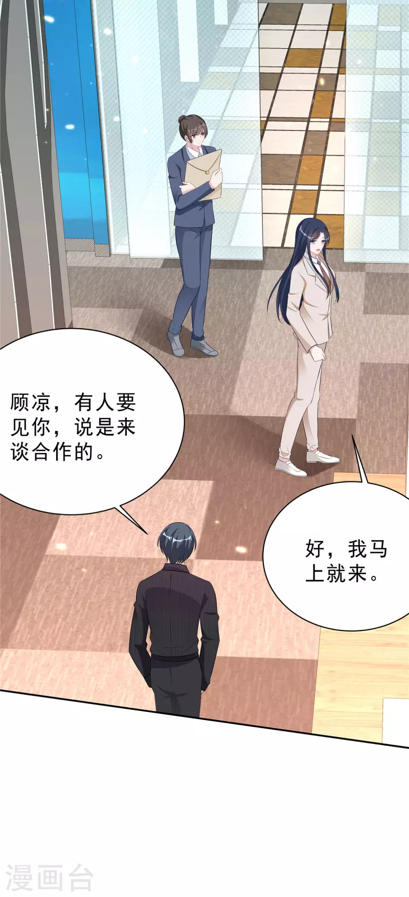 第37话 打工人的危机时刻-第39话