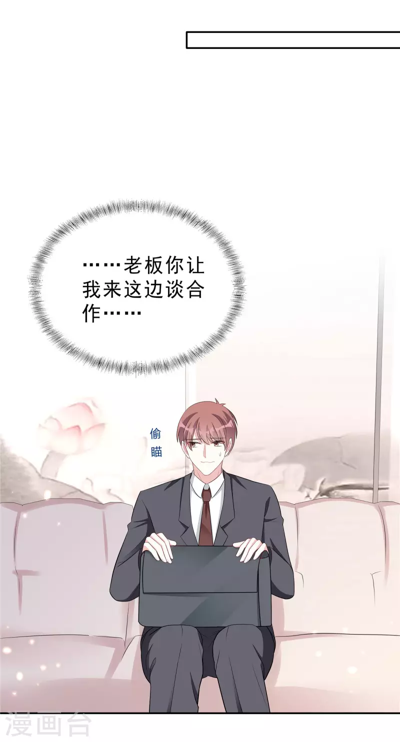 第37话 打工人的危机时刻-第39话