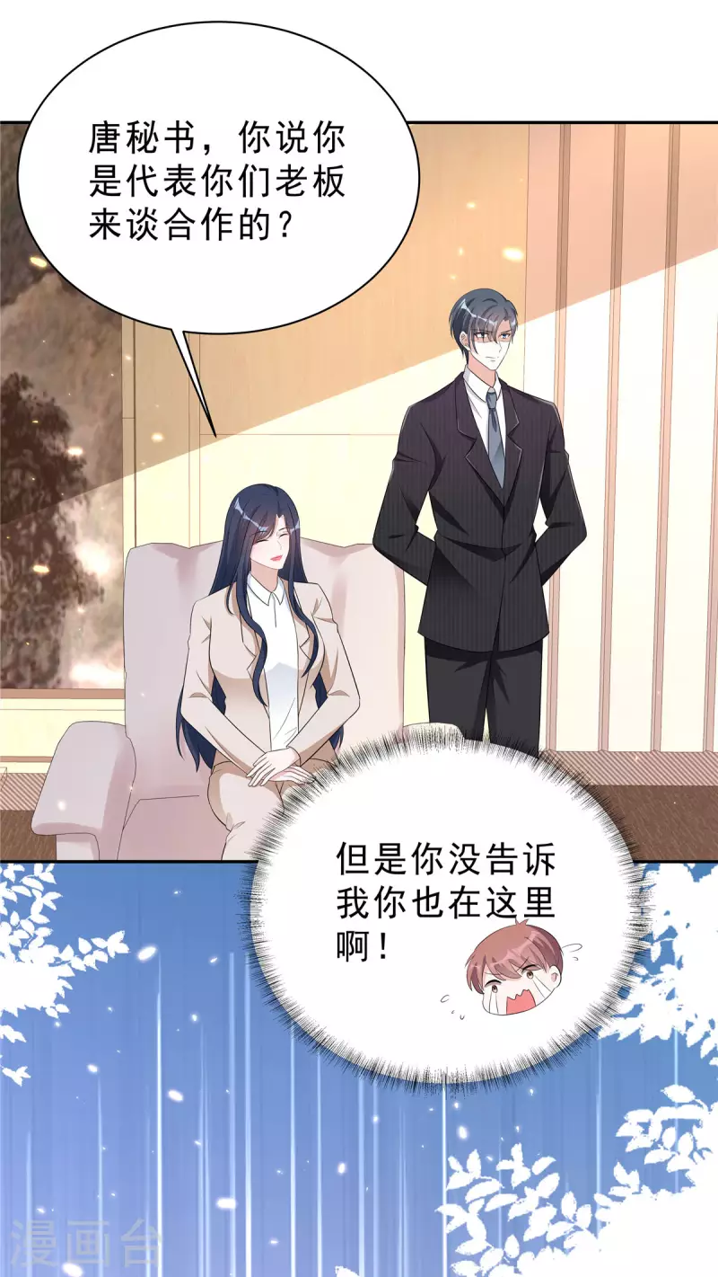 第37话 打工人的危机时刻-第39话