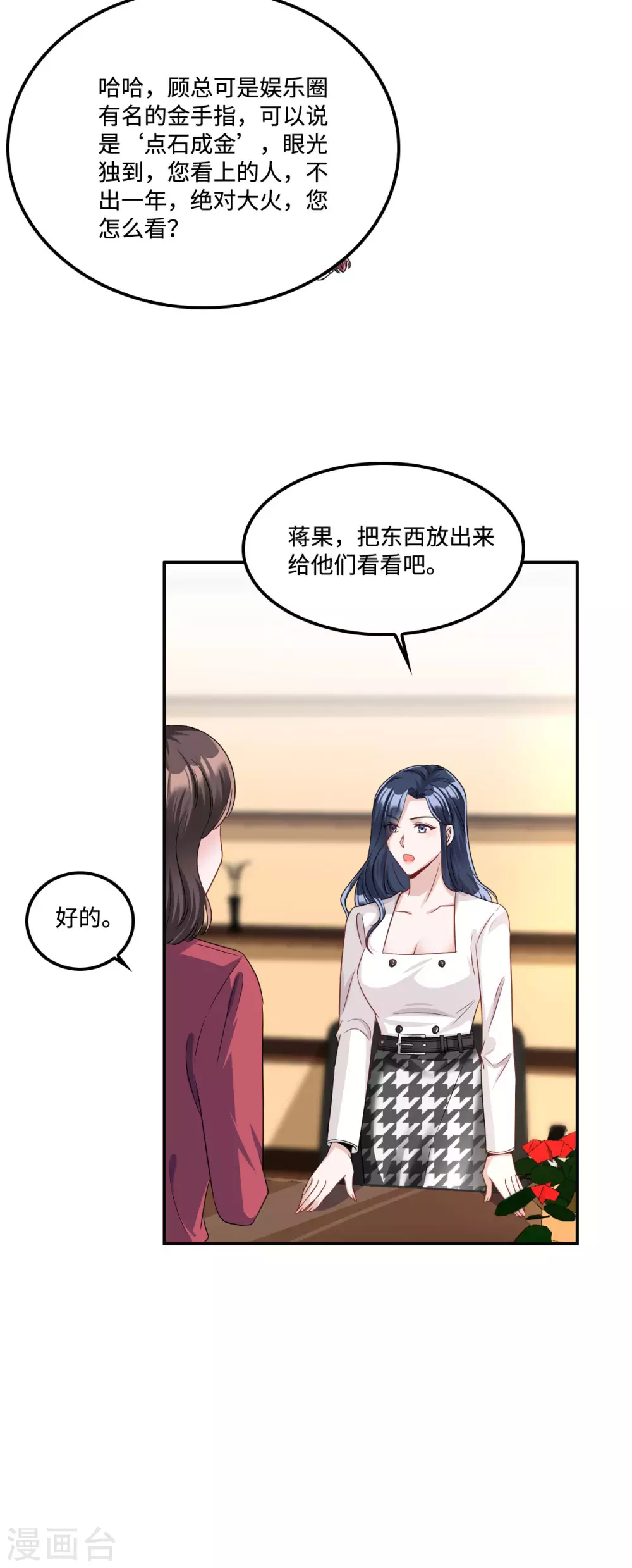 第4话 不要挑战男人的底线-第5话