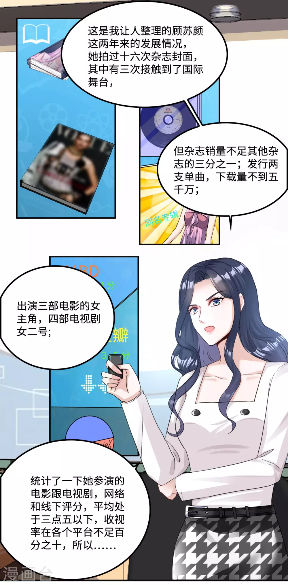 第4话 不要挑战男人的底线-第5话