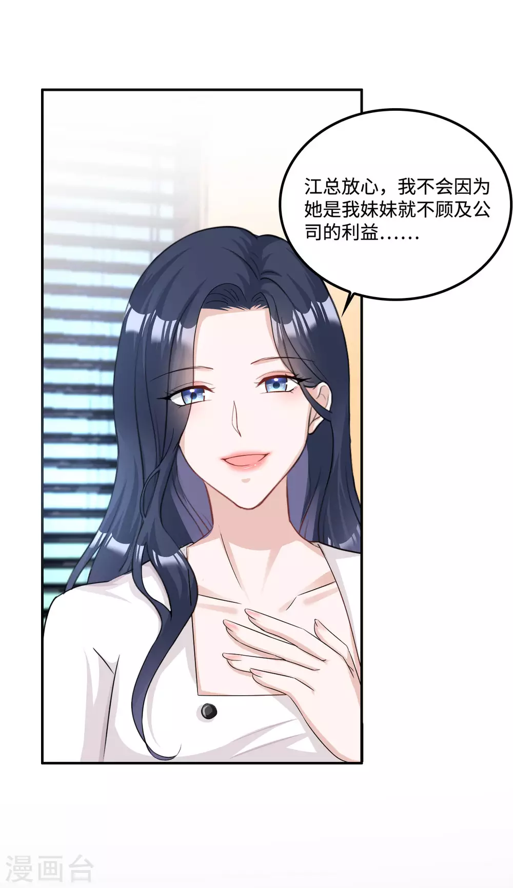 第4话 不要挑战男人的底线-第5话