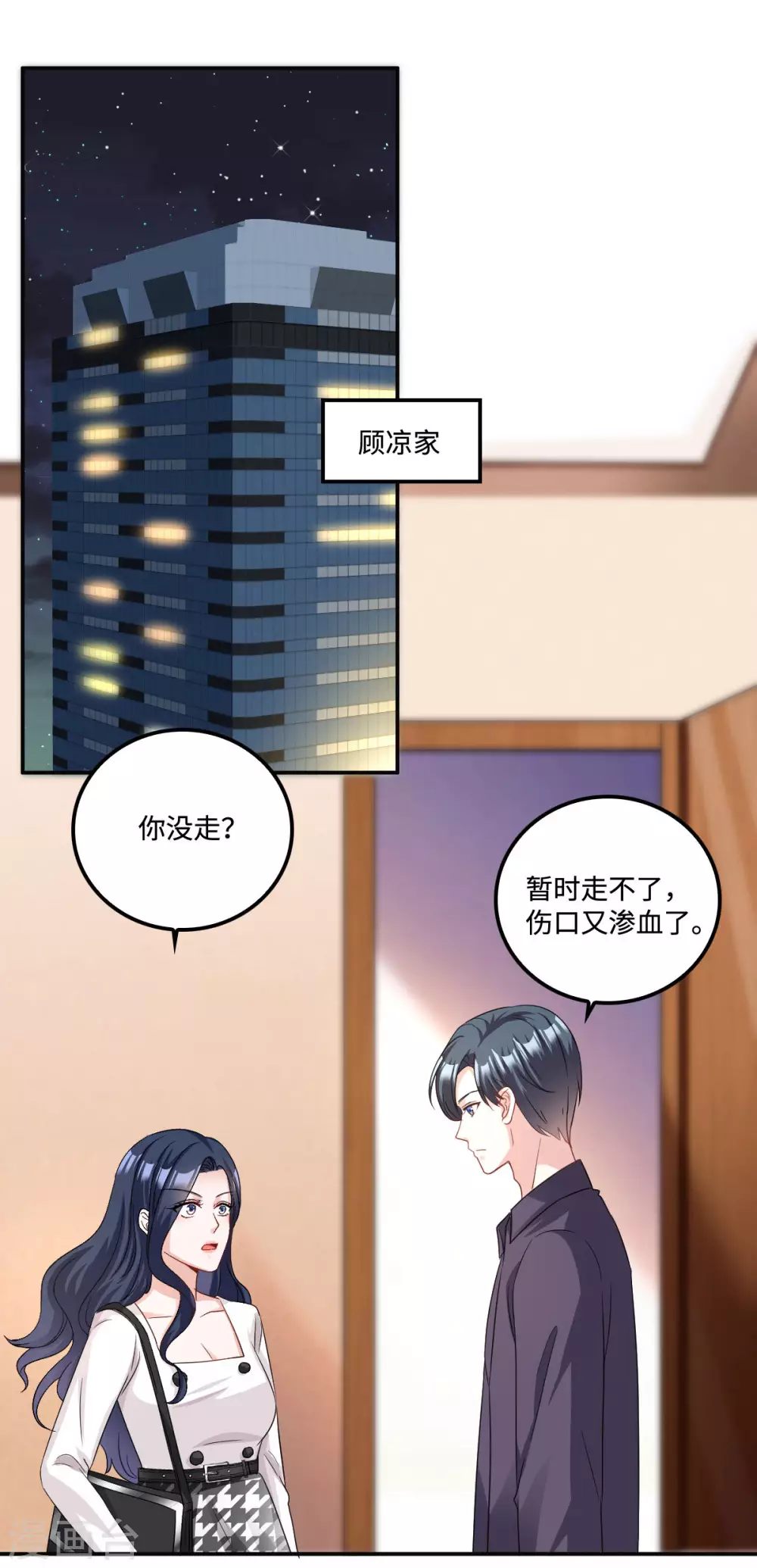 第4话 不要挑战男人的底线-第5话