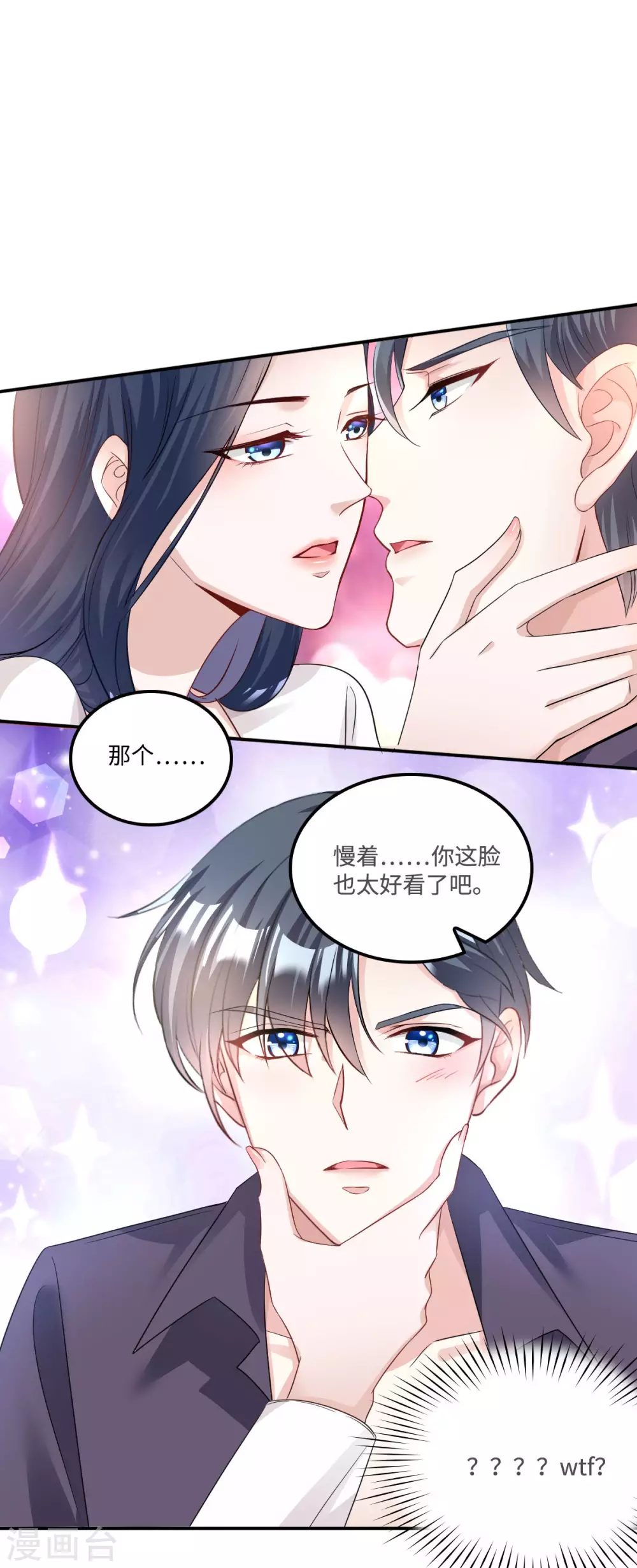 第4话 不要挑战男人的底线-第5话