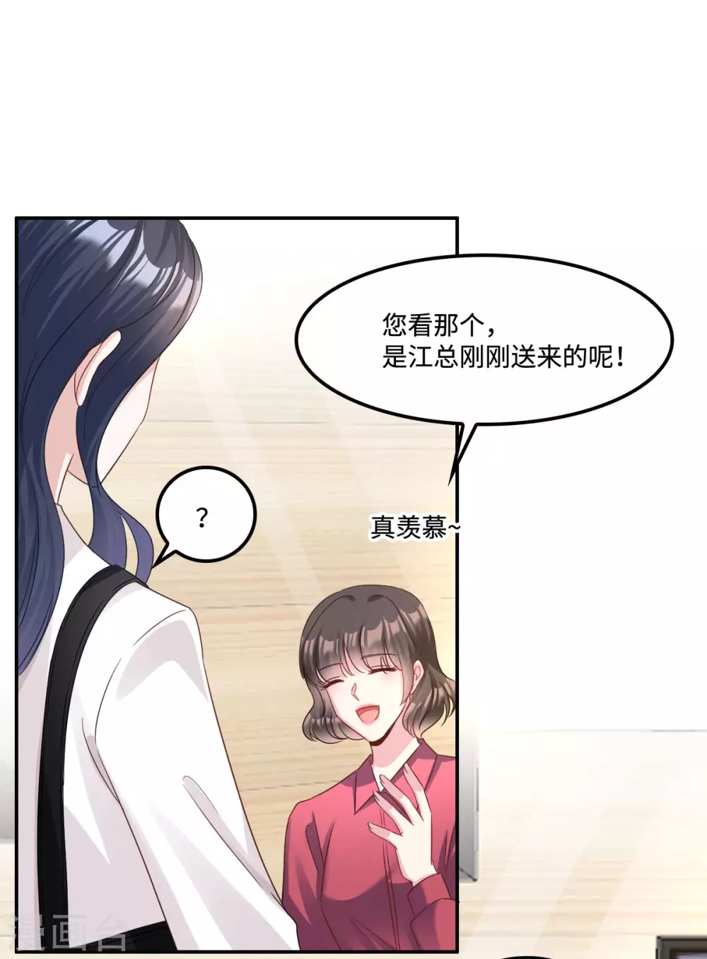 第4话 不要挑战男人的底线-第5话