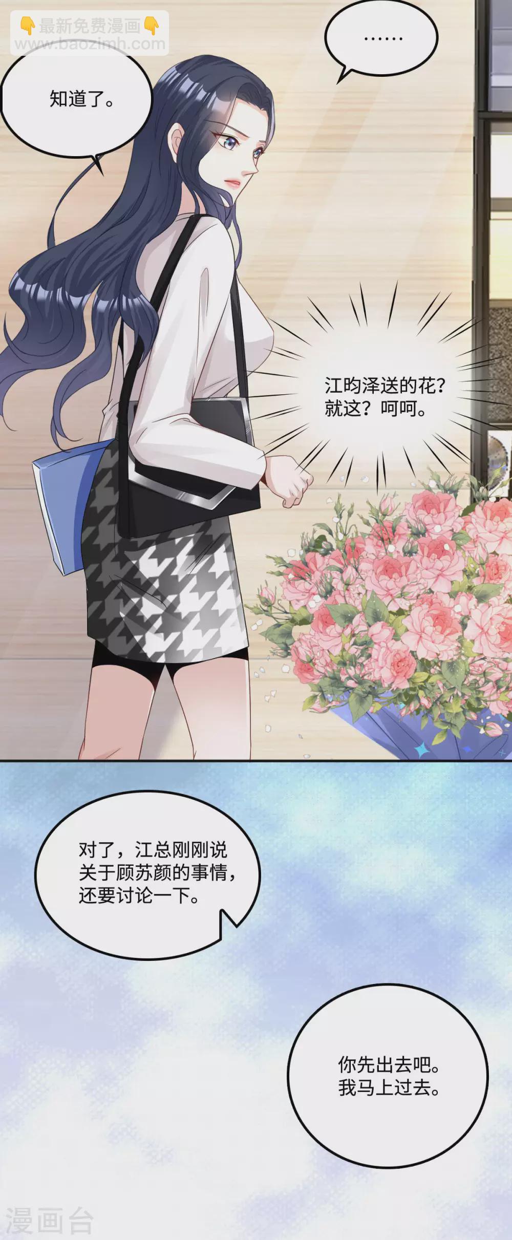 第4话 不要挑战男人的底线-第5话