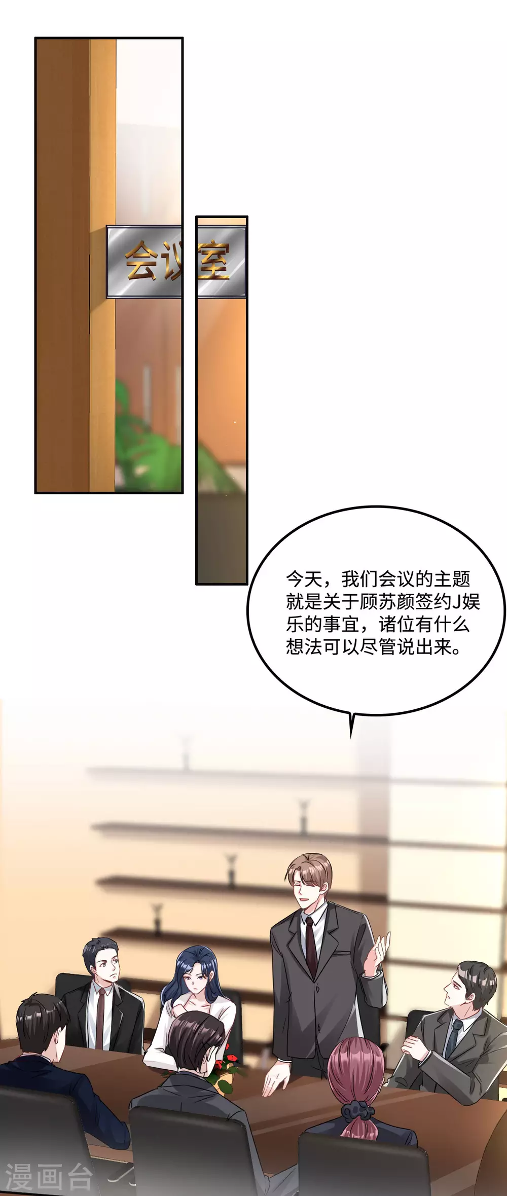 第4话 不要挑战男人的底线-第5话