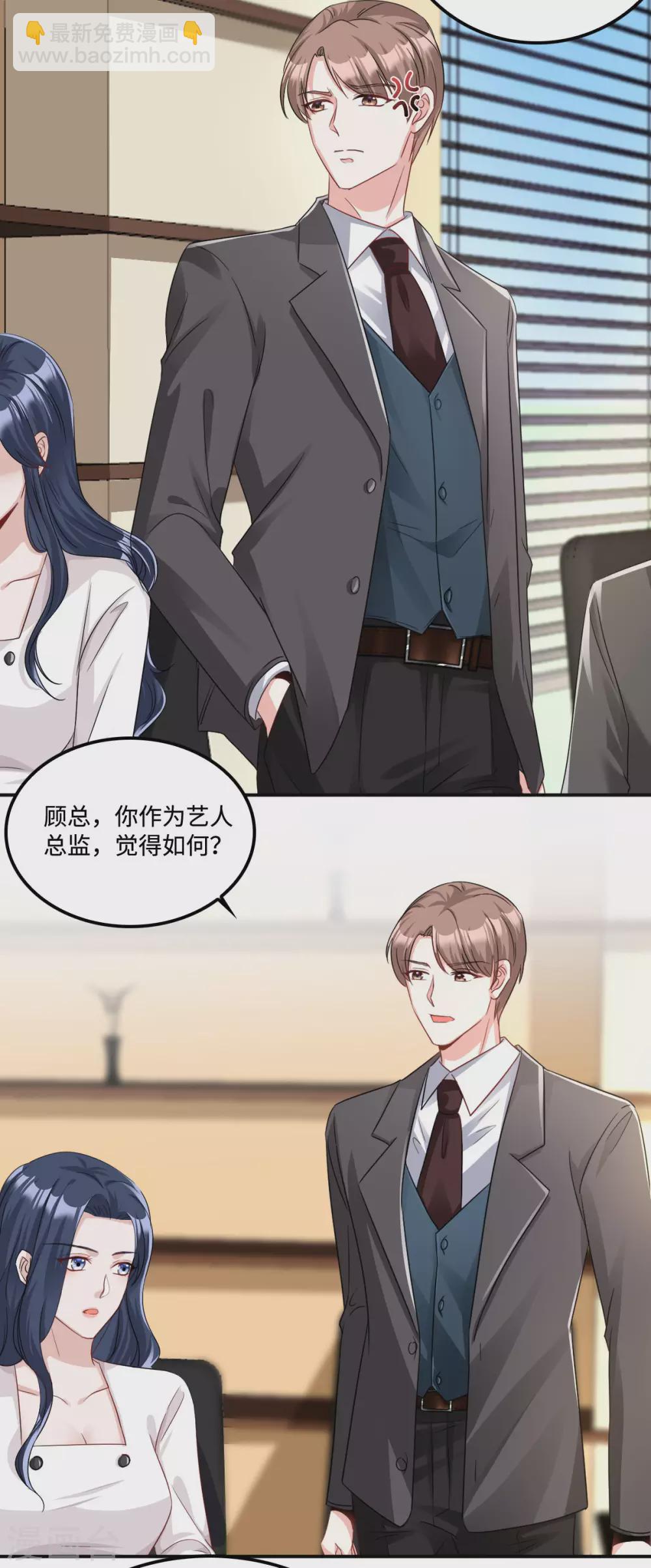 第4话 不要挑战男人的底线-第5话