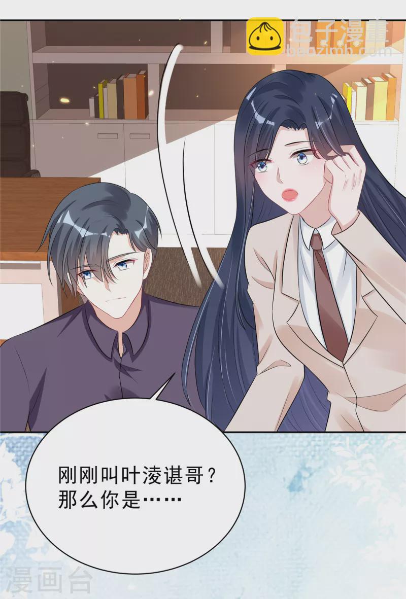 第39话 大嫂你好-第41话