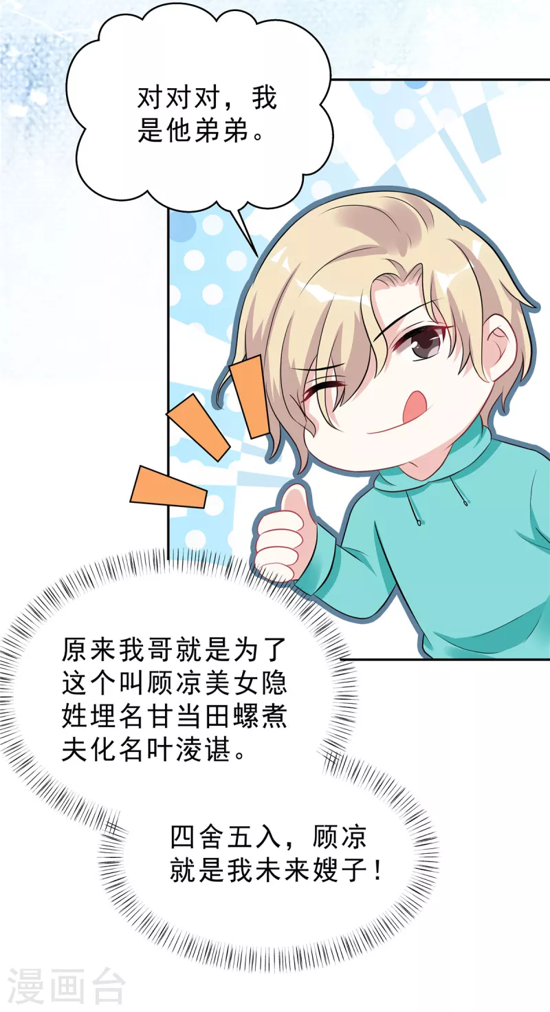 第39话 大嫂你好-第41话