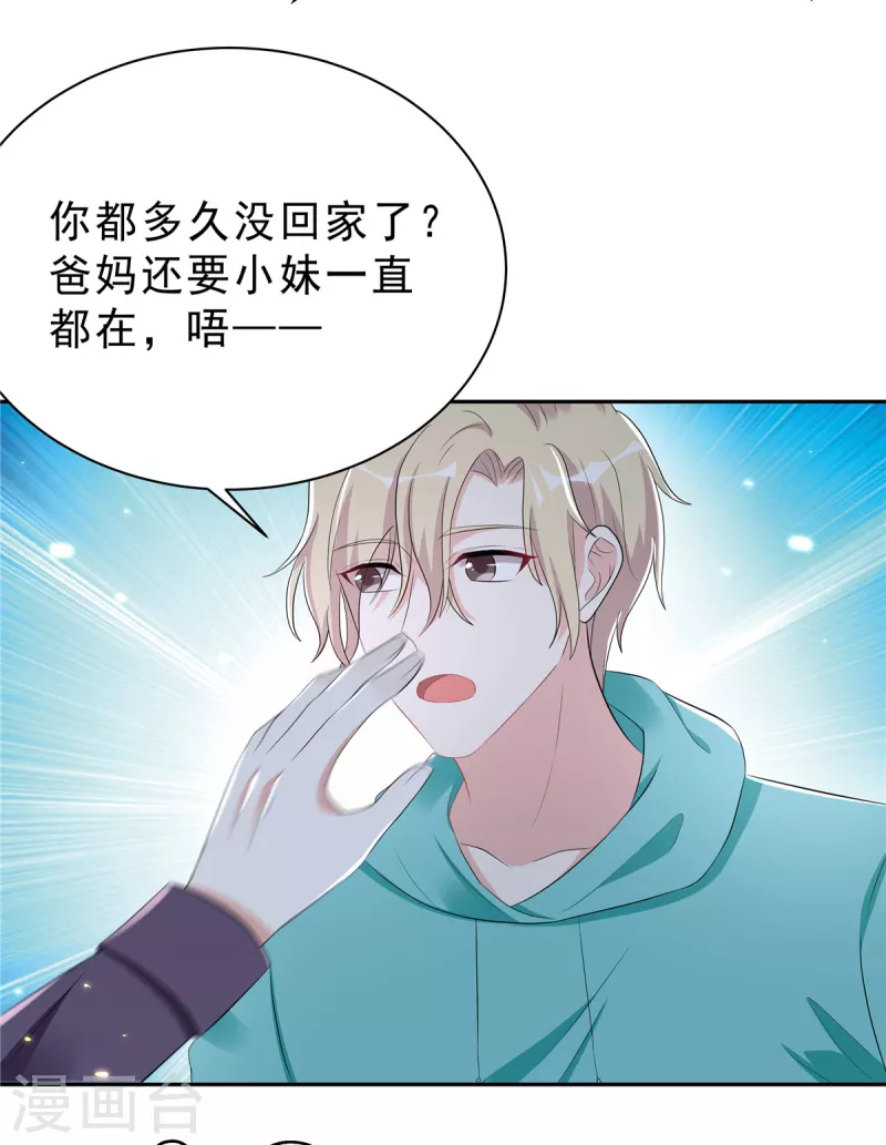 第39话 大嫂你好-第41话