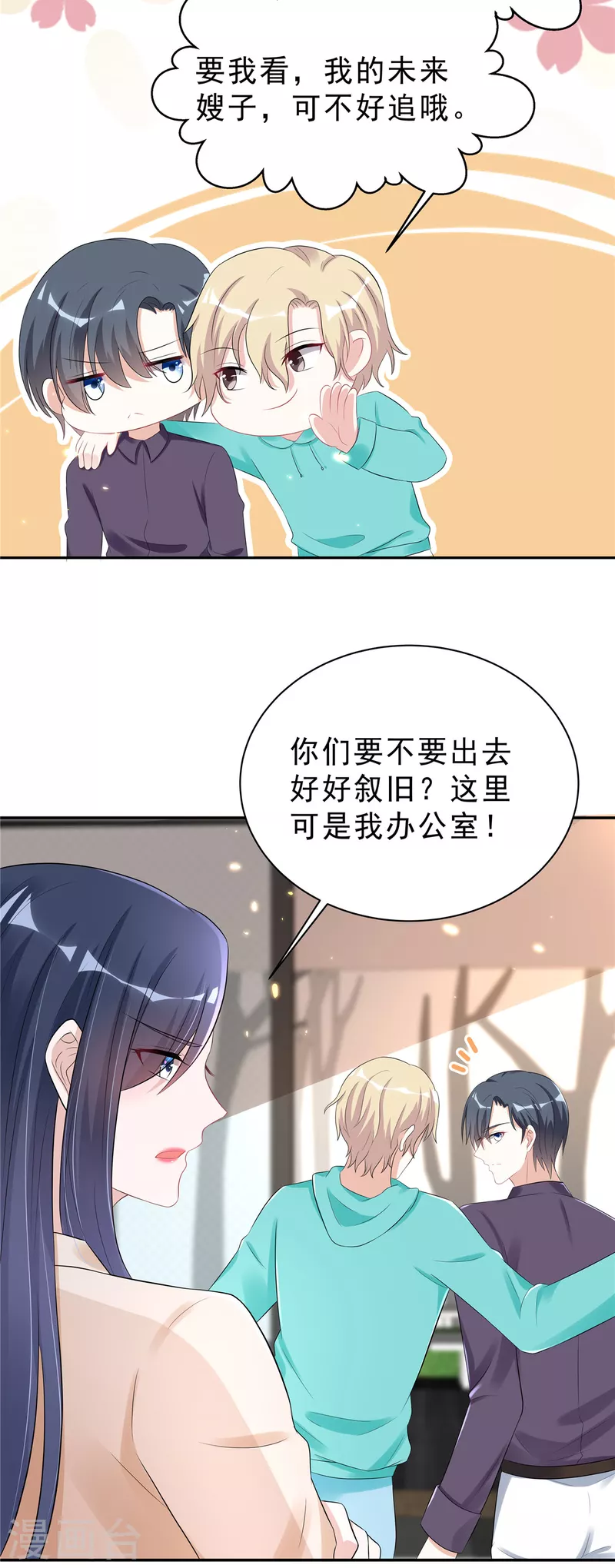 第39话 大嫂你好-第41话