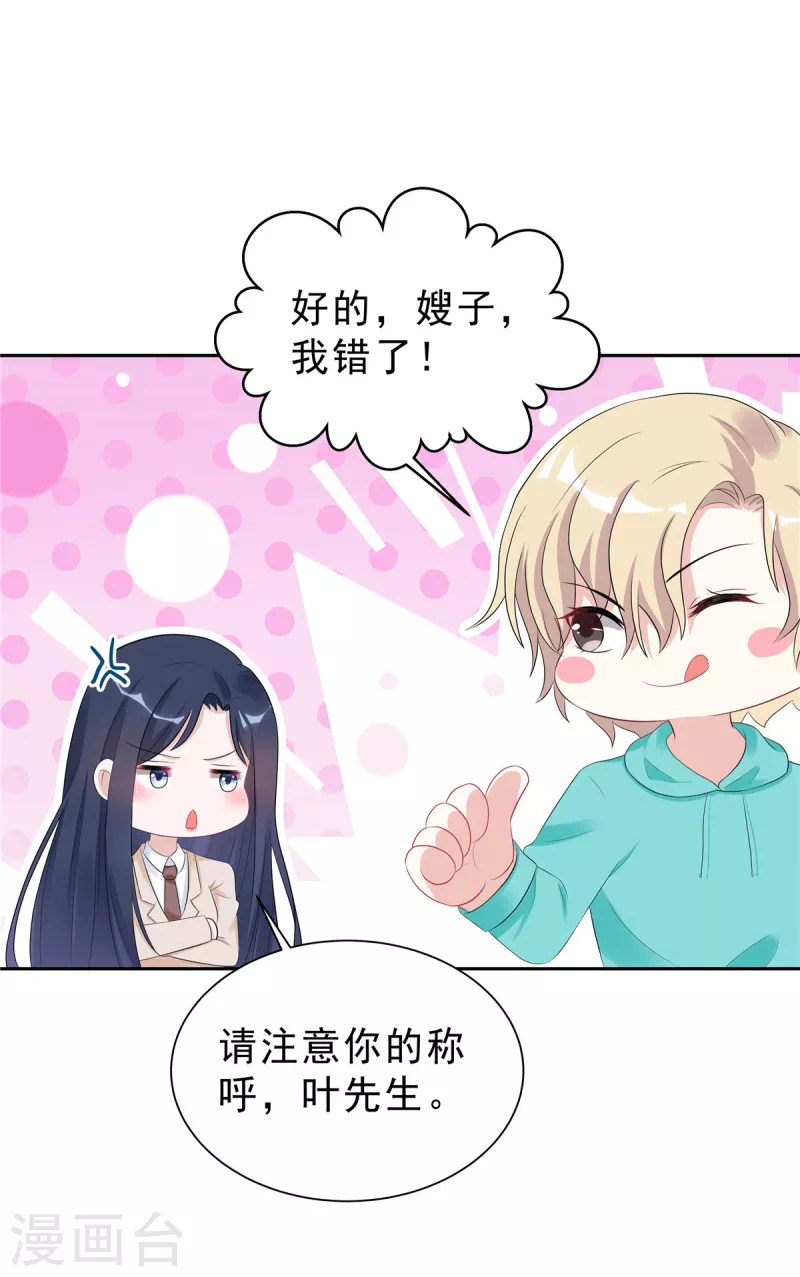 第39话 大嫂你好-第41话