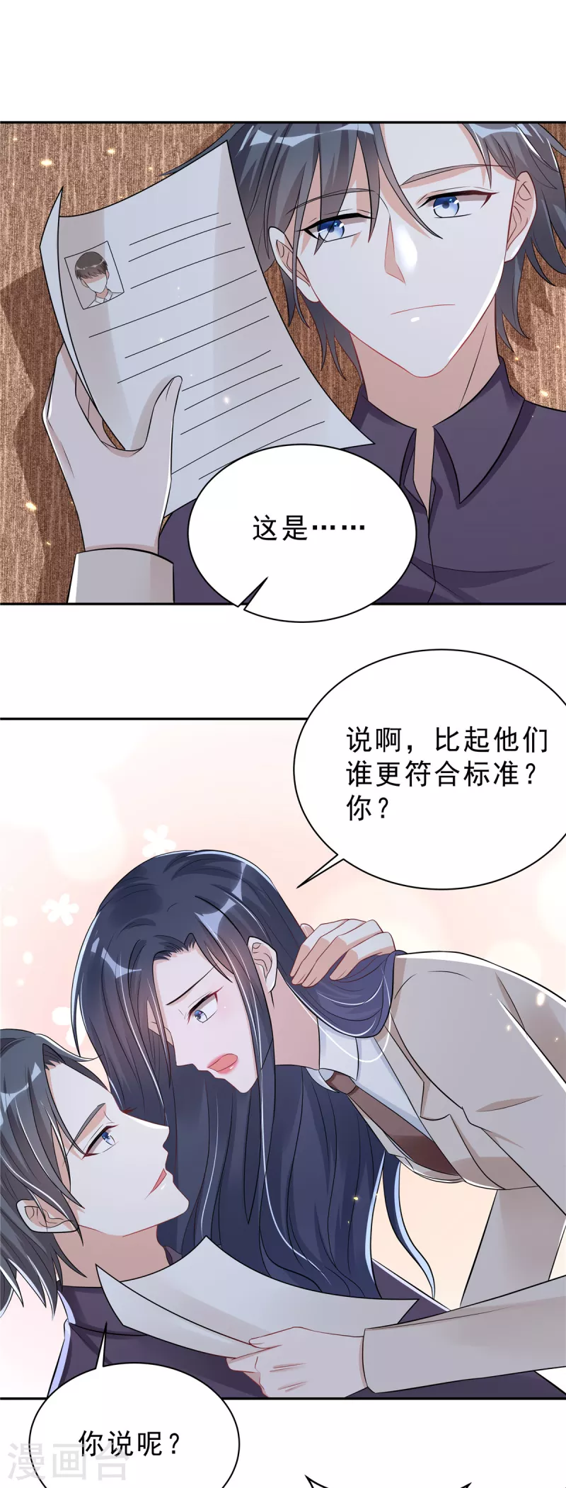 第39话 大嫂你好-第41话