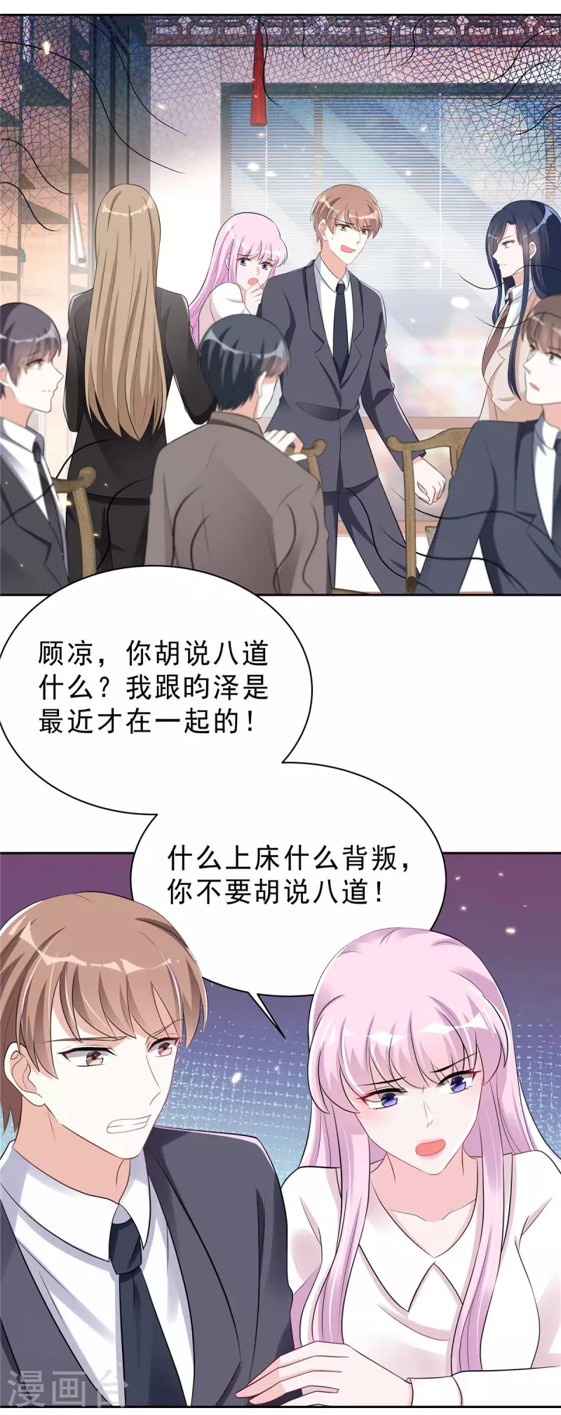 第41话 我能成就你也能毁掉你-第43话
