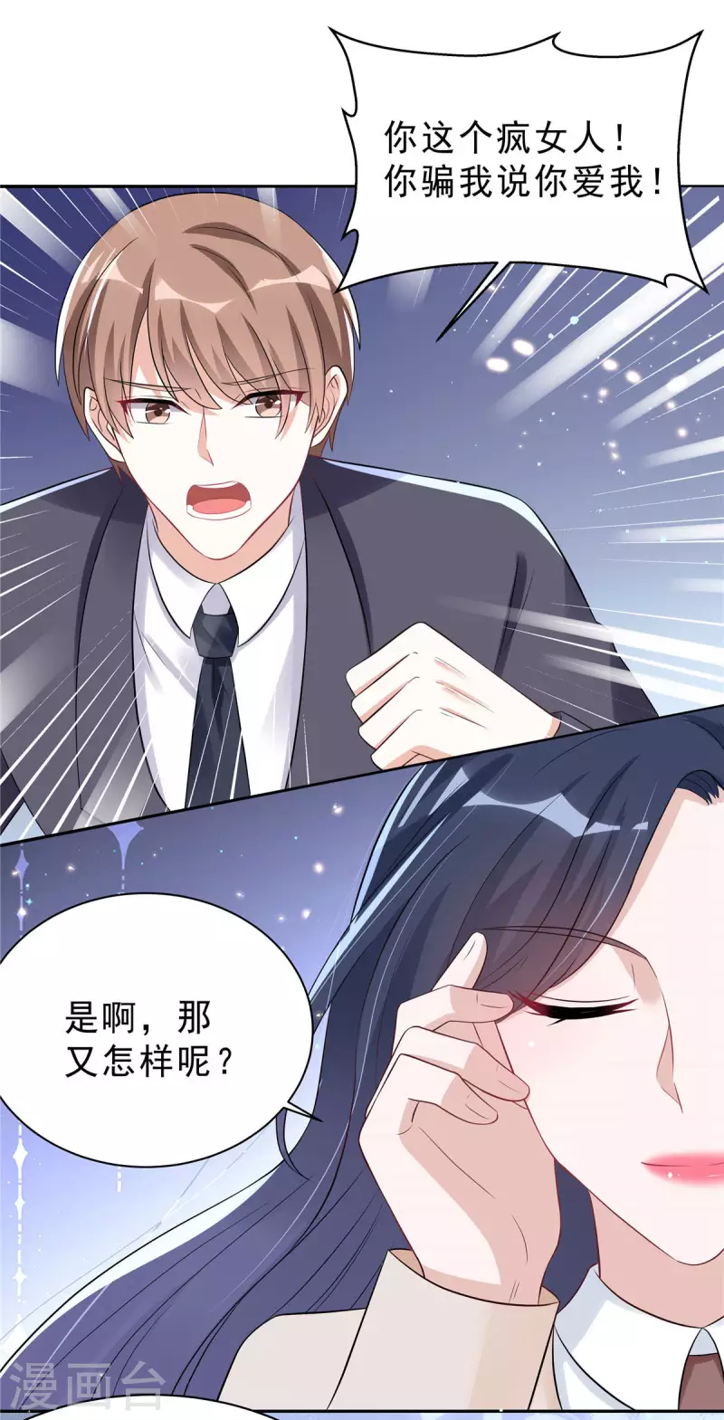 第41话 我能成就你也能毁掉你-第43话