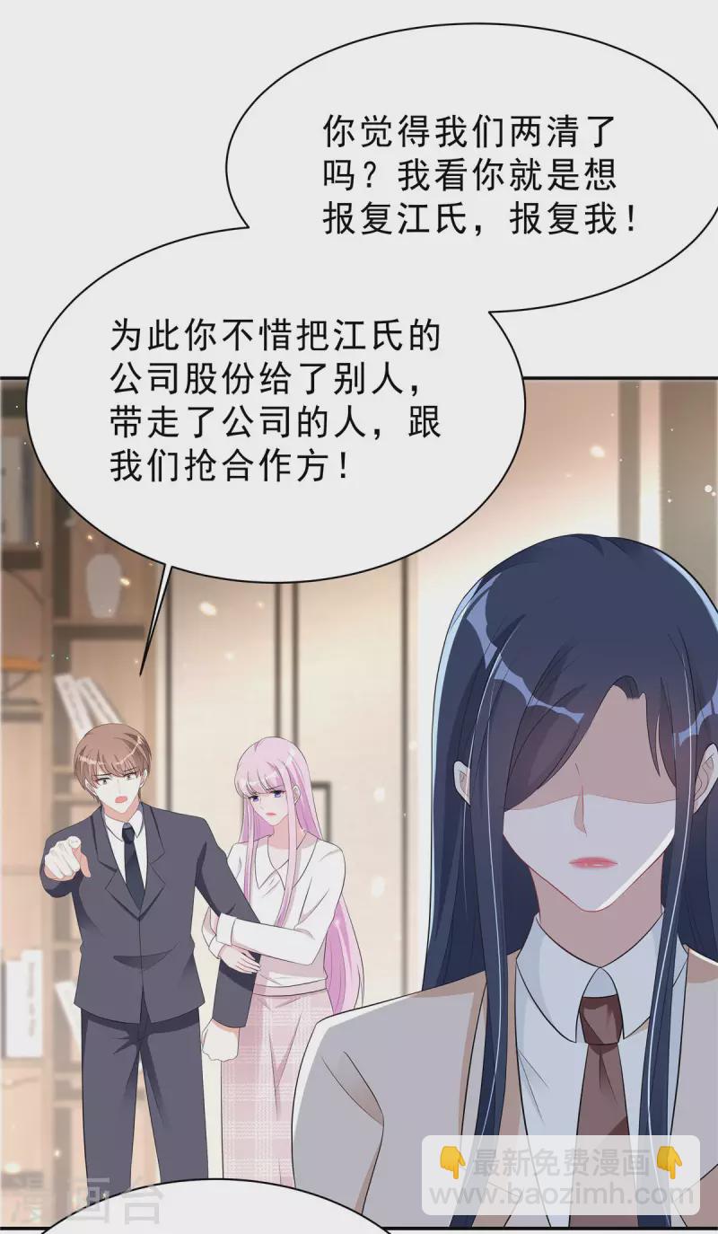 第41话 我能成就你也能毁掉你-第43话