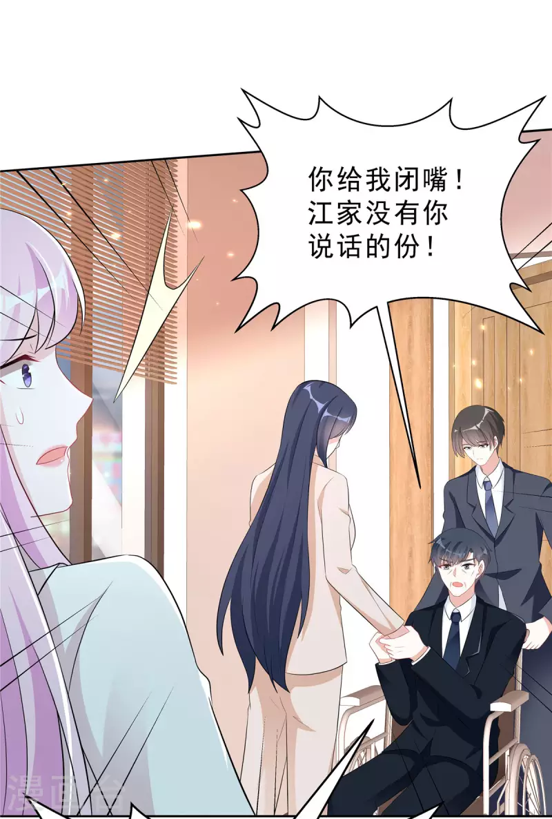 第41话 我能成就你也能毁掉你-第43话