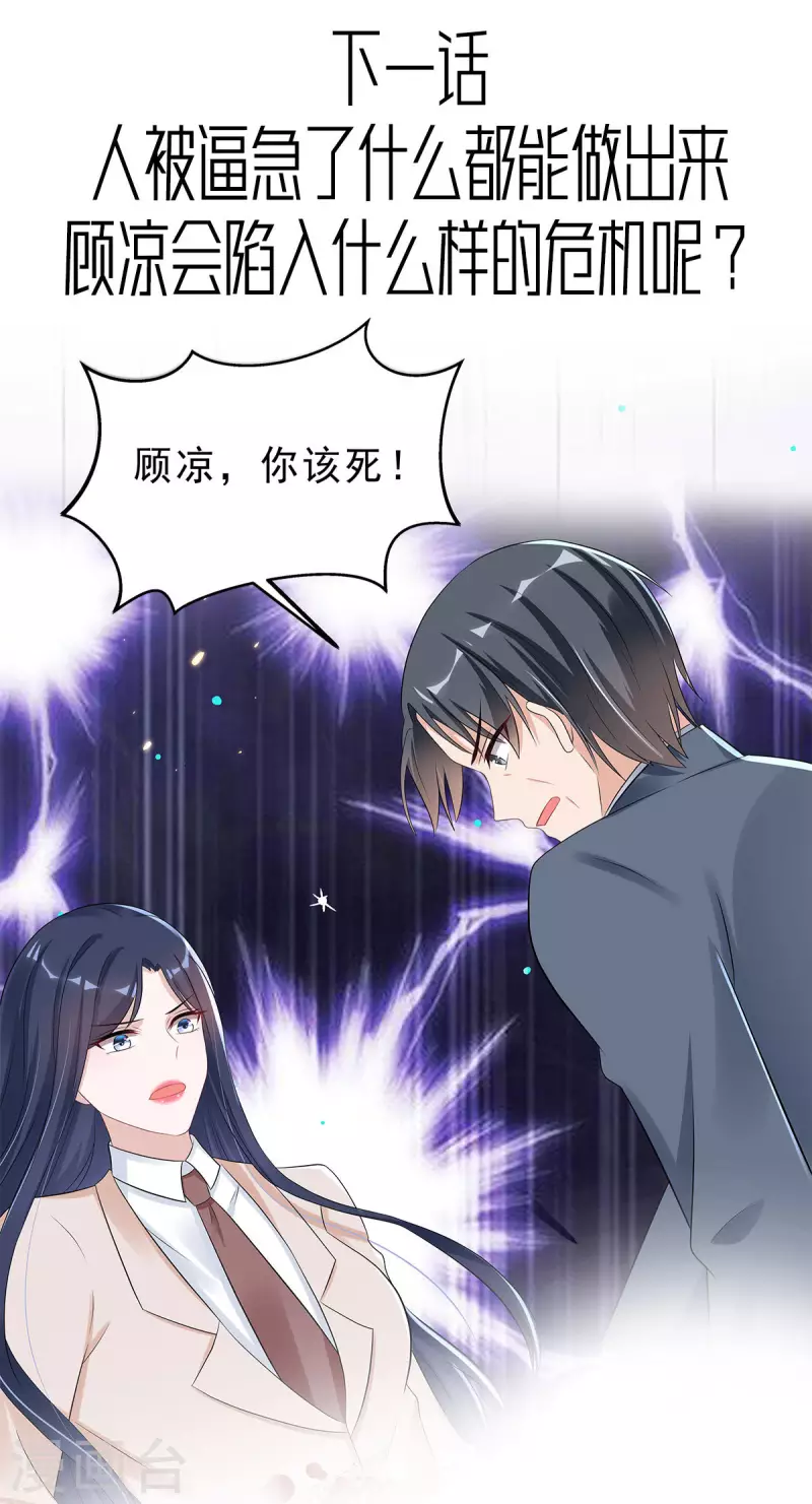 第41话 我能成就你也能毁掉你-第43话