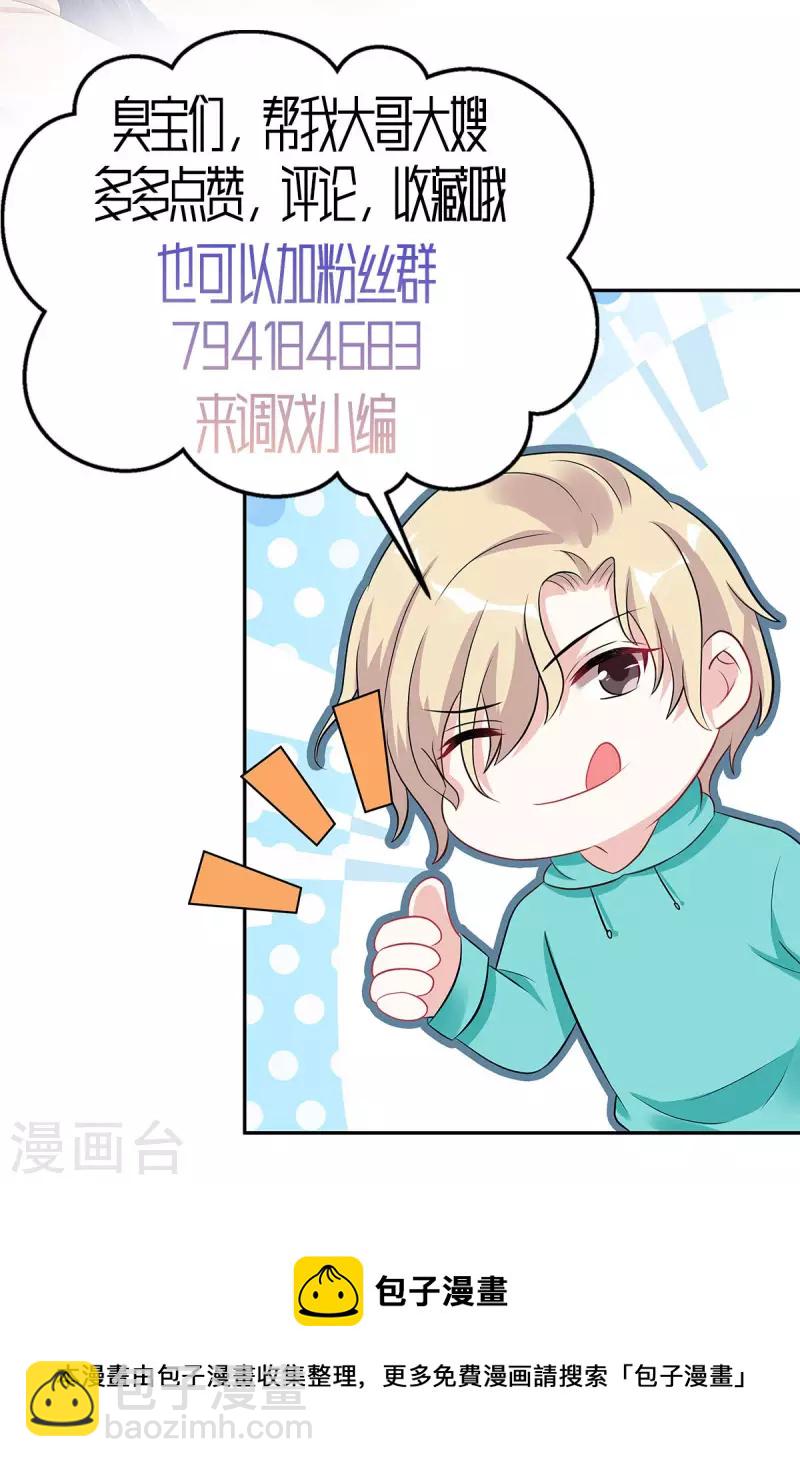 第41话 我能成就你也能毁掉你-第43话