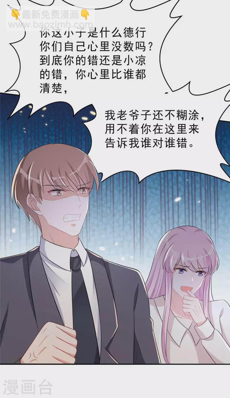 第41话 我能成就你也能毁掉你-第43话