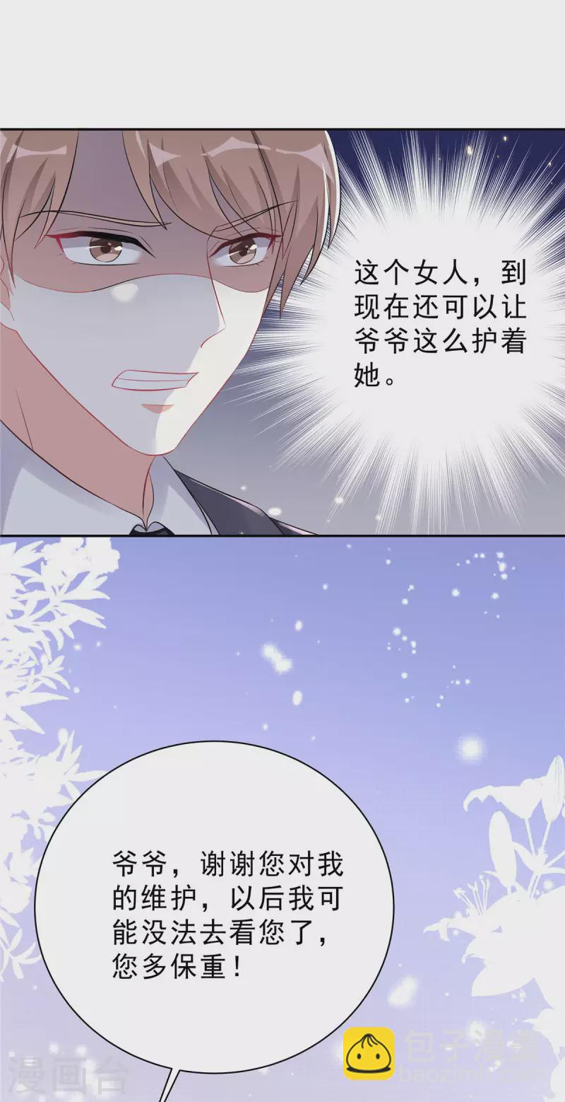 第41话 我能成就你也能毁掉你-第43话