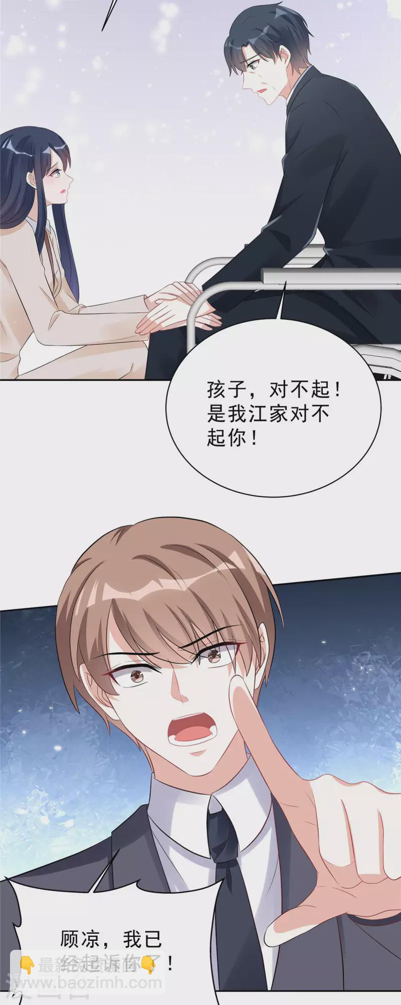 第41话 我能成就你也能毁掉你-第43话
