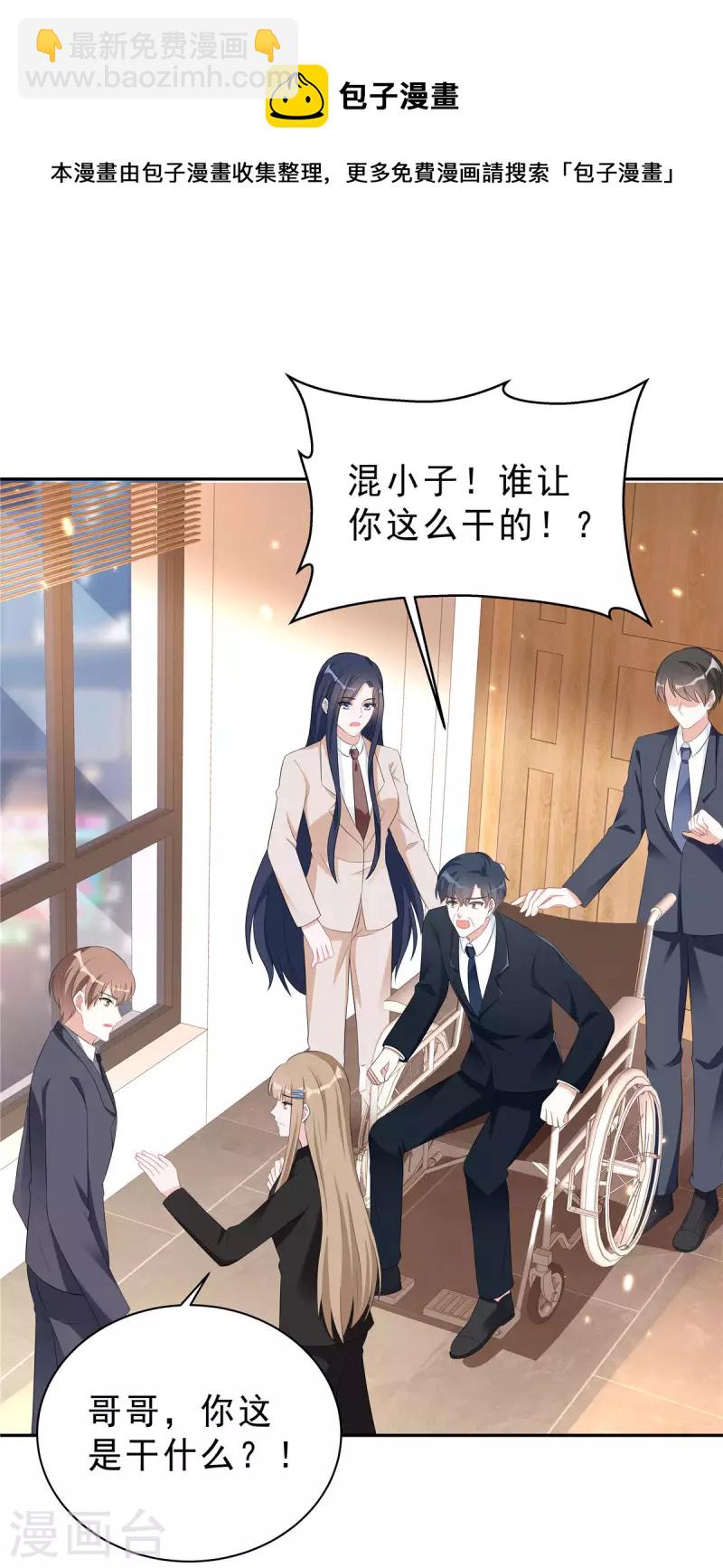 第41话 我能成就你也能毁掉你-第43话