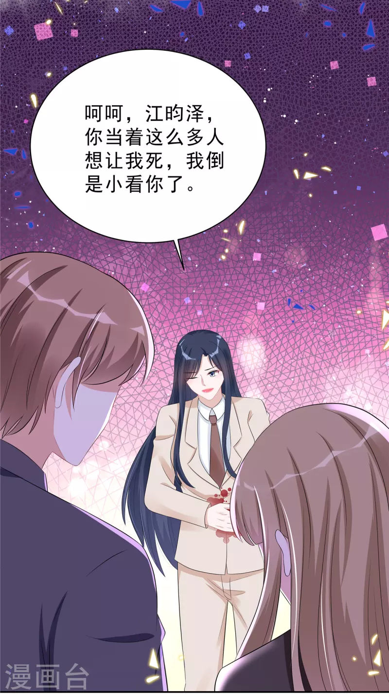 第43话 身后有你所以不害怕-第45话