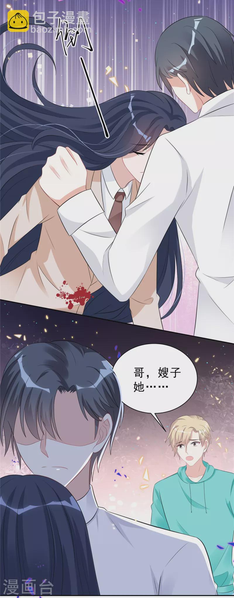 第43话 身后有你所以不害怕-第45话
