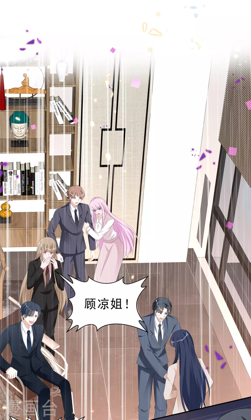 第43话 身后有你所以不害怕-第45话