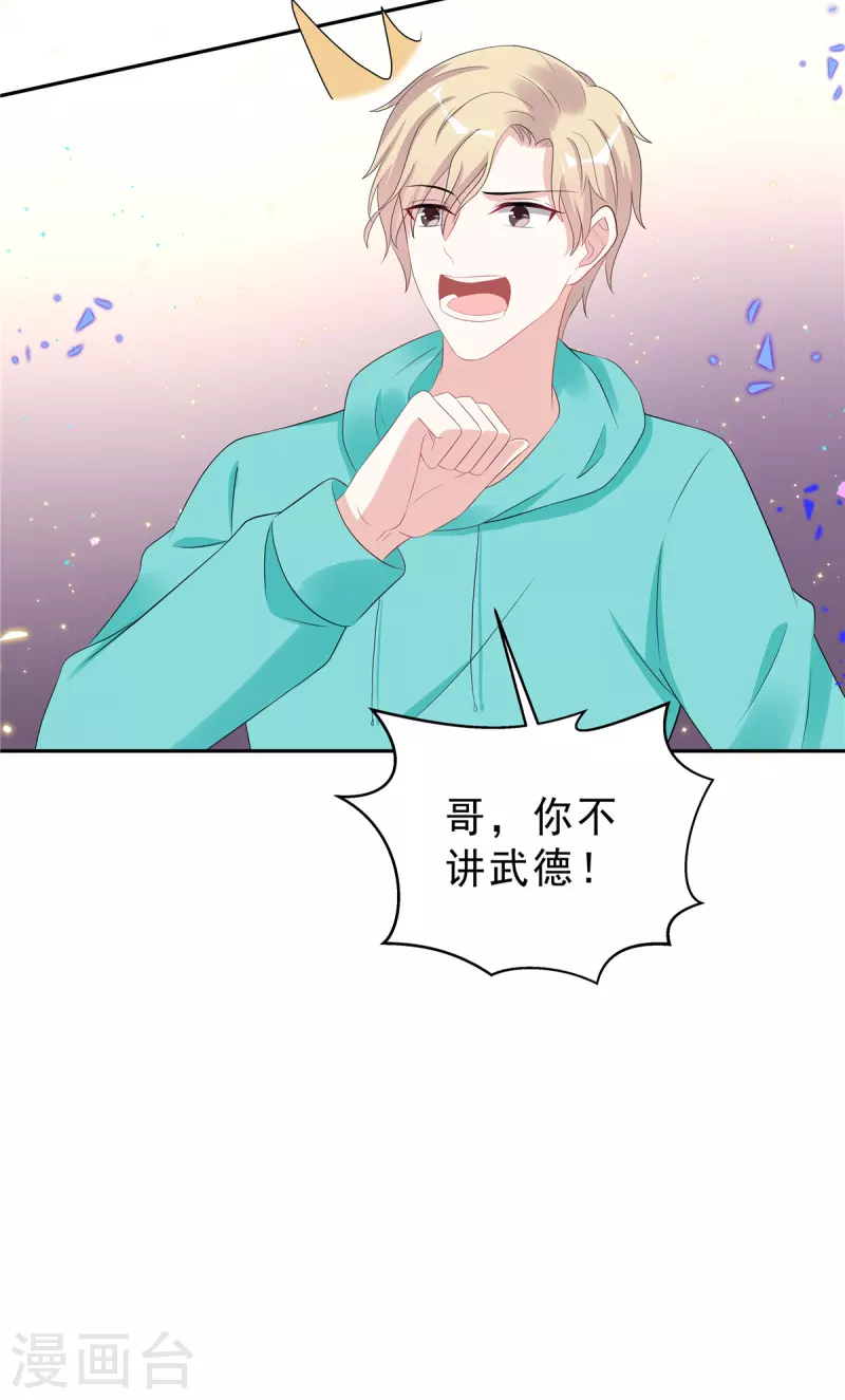 第43话 身后有你所以不害怕-第45话