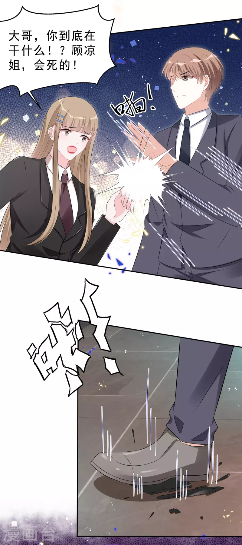 第43话 身后有你所以不害怕-第45话