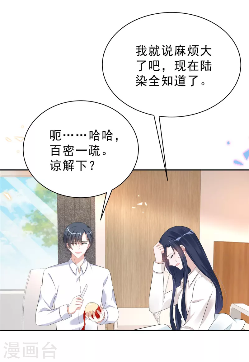 第45话 不装了，摊牌了-第47话