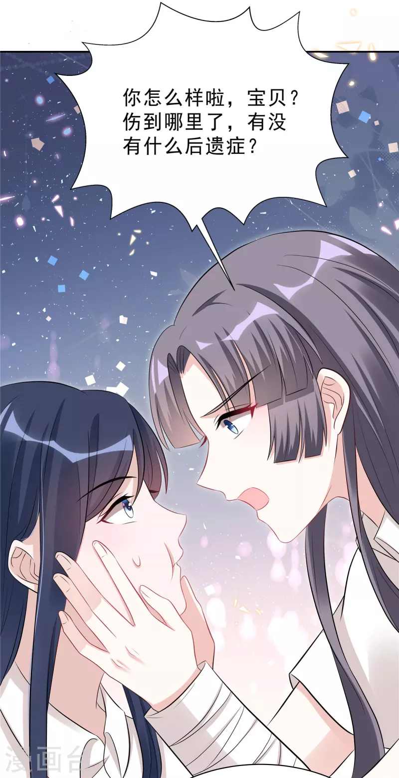 第45话 不装了，摊牌了-第47话