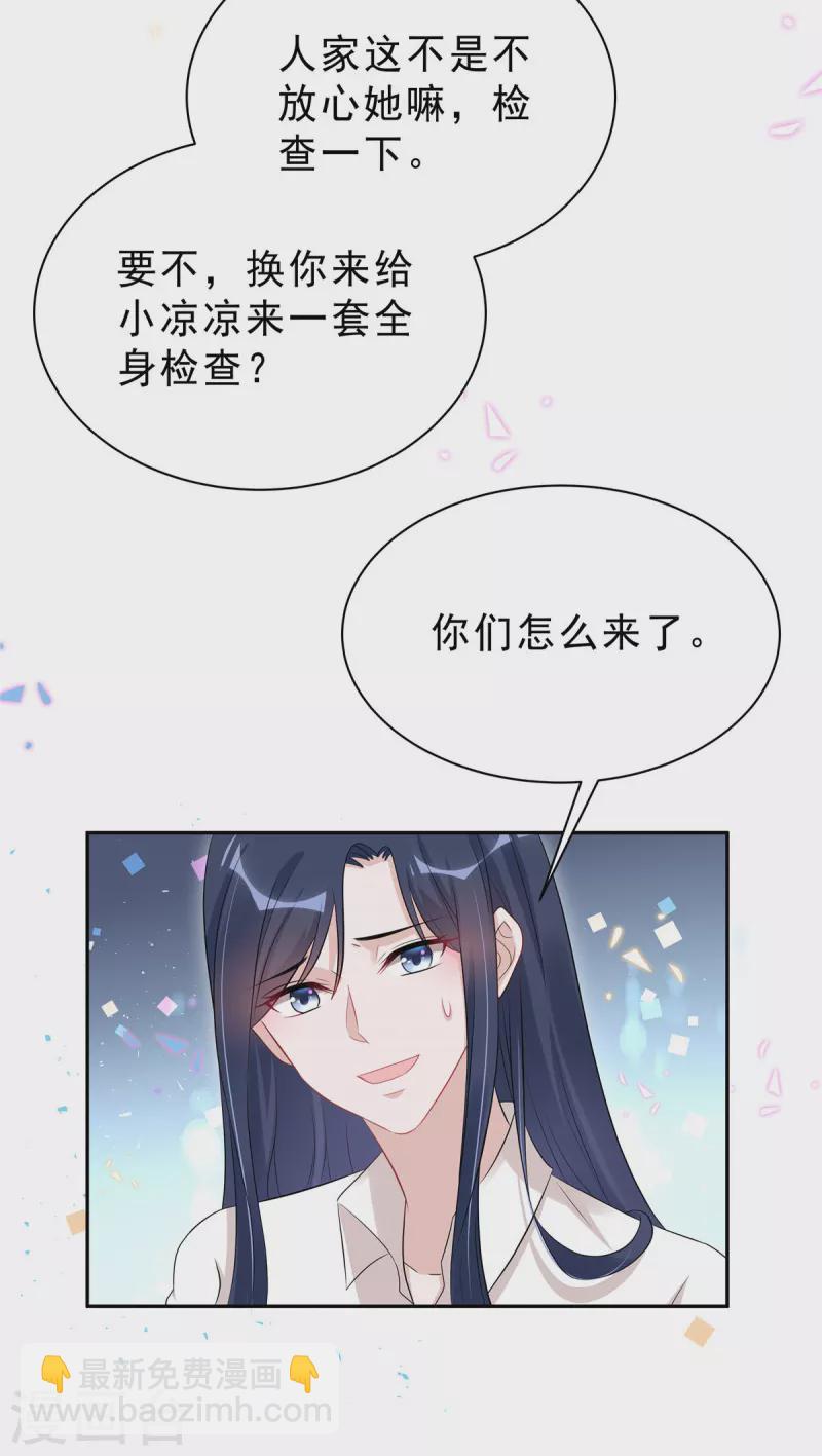 第45话 不装了，摊牌了-第47话