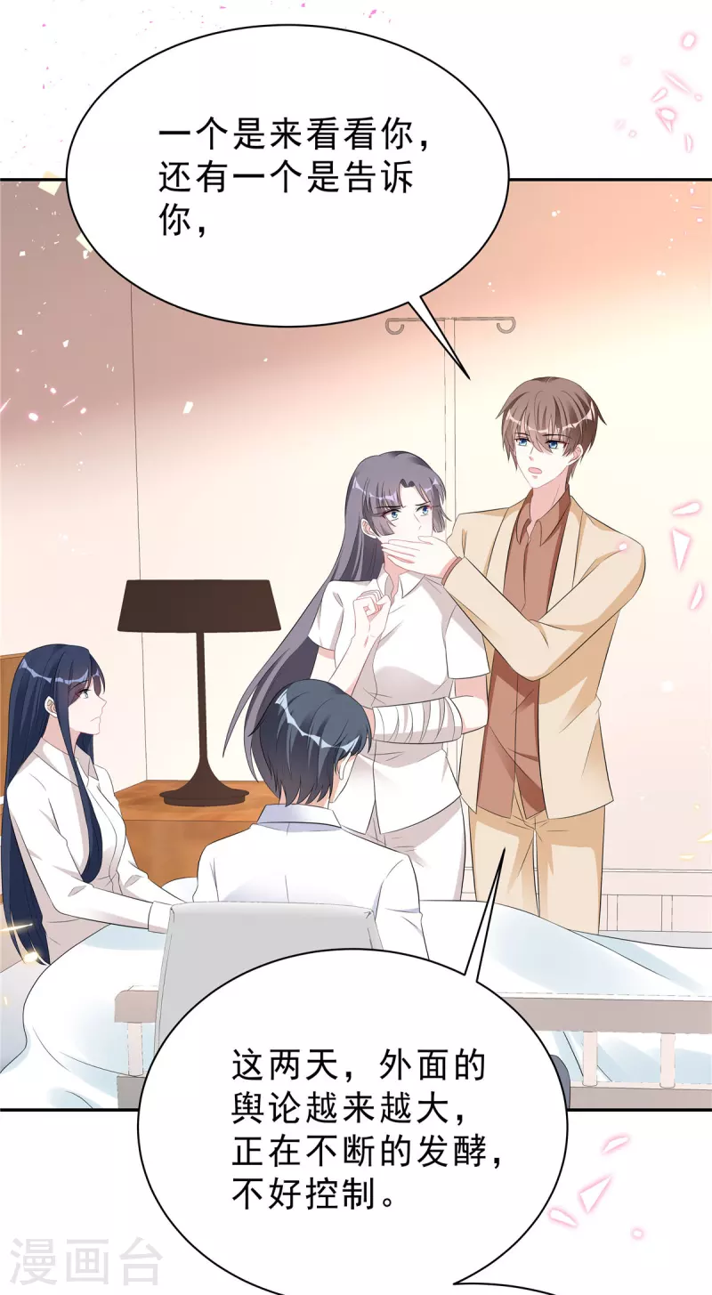 第45话 不装了，摊牌了-第47话