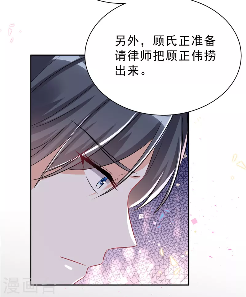 第45话 不装了，摊牌了-第47话
