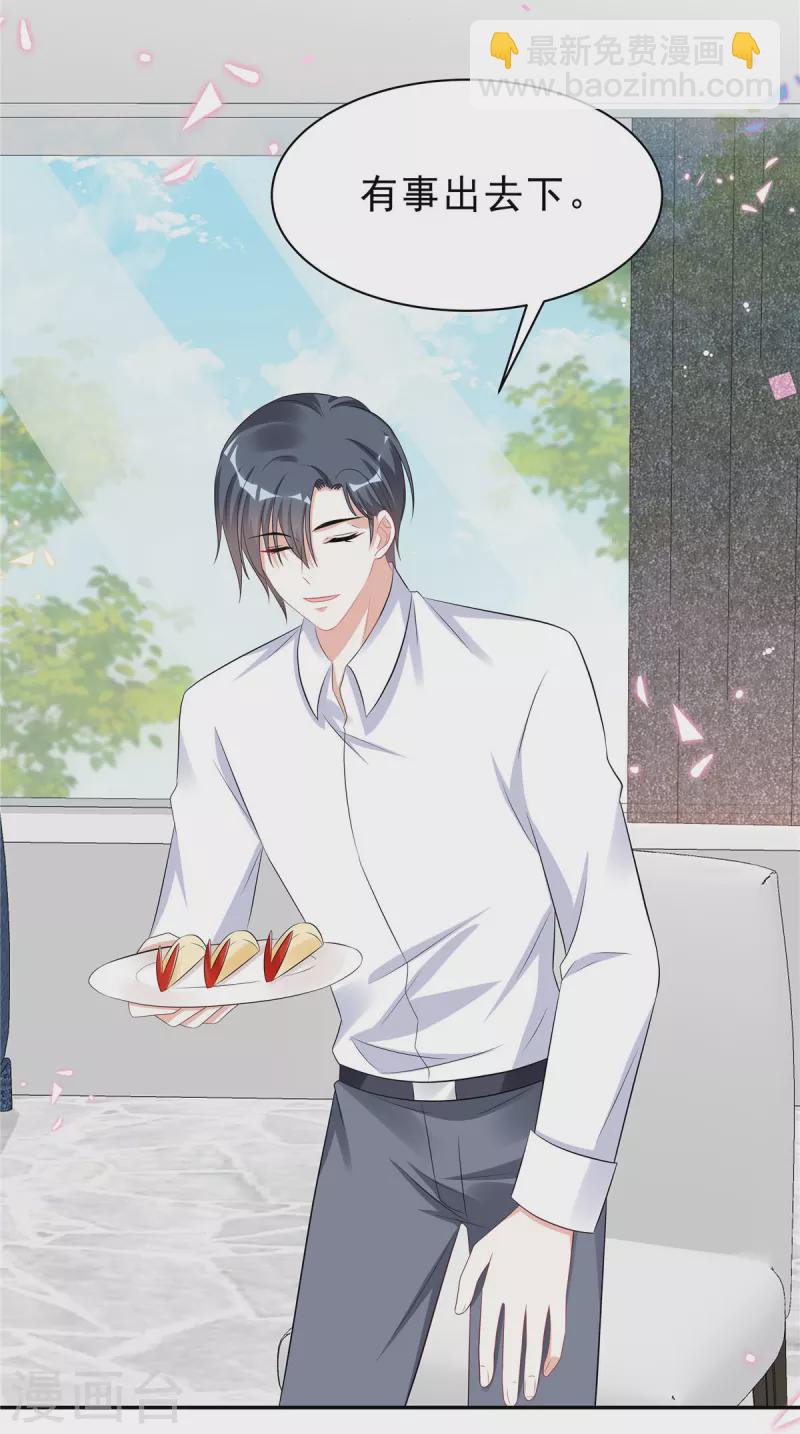 第45话 不装了，摊牌了-第47话