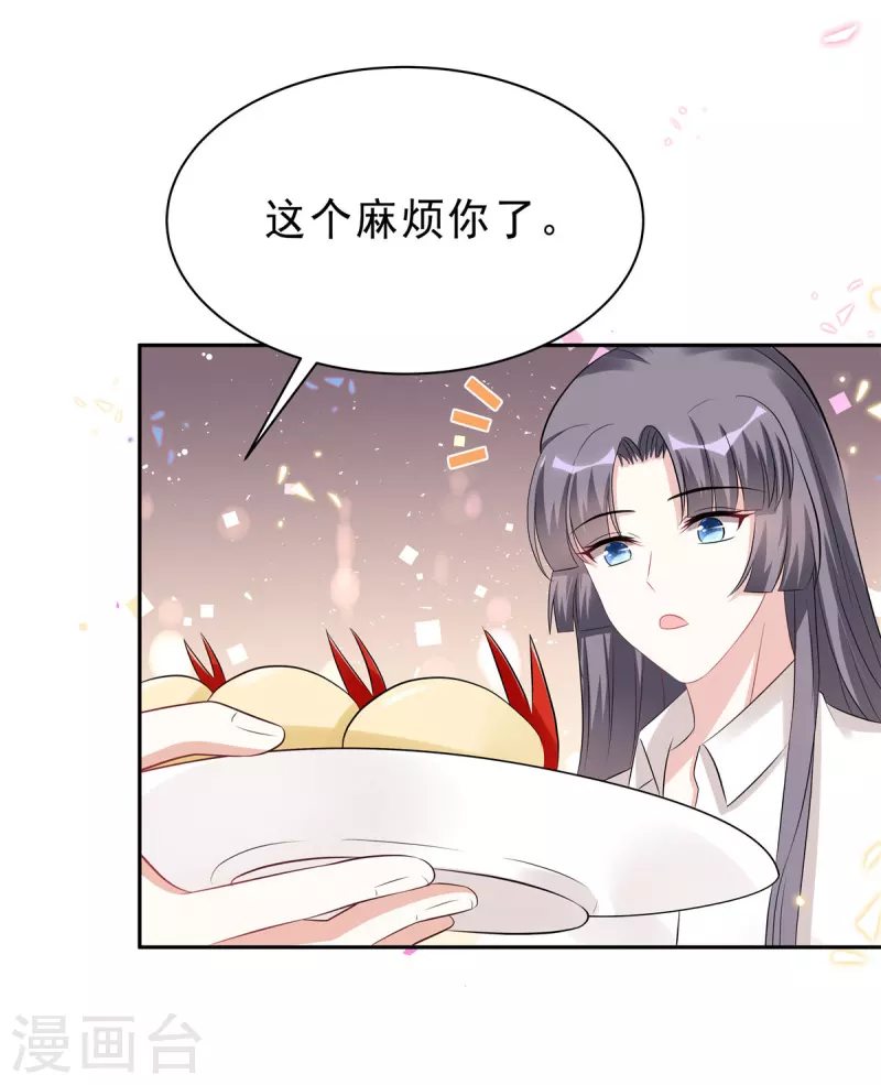 第45话 不装了，摊牌了-第47话