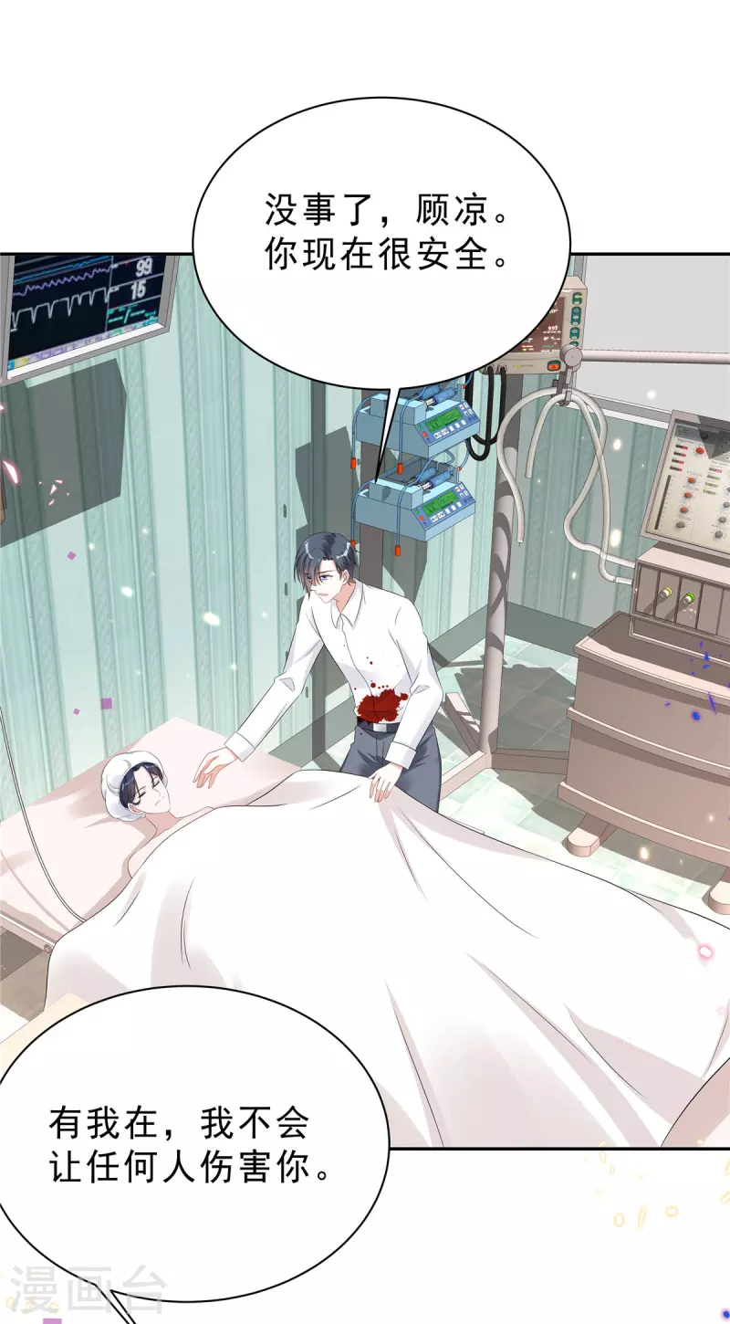 第45话 不装了，摊牌了-第47话