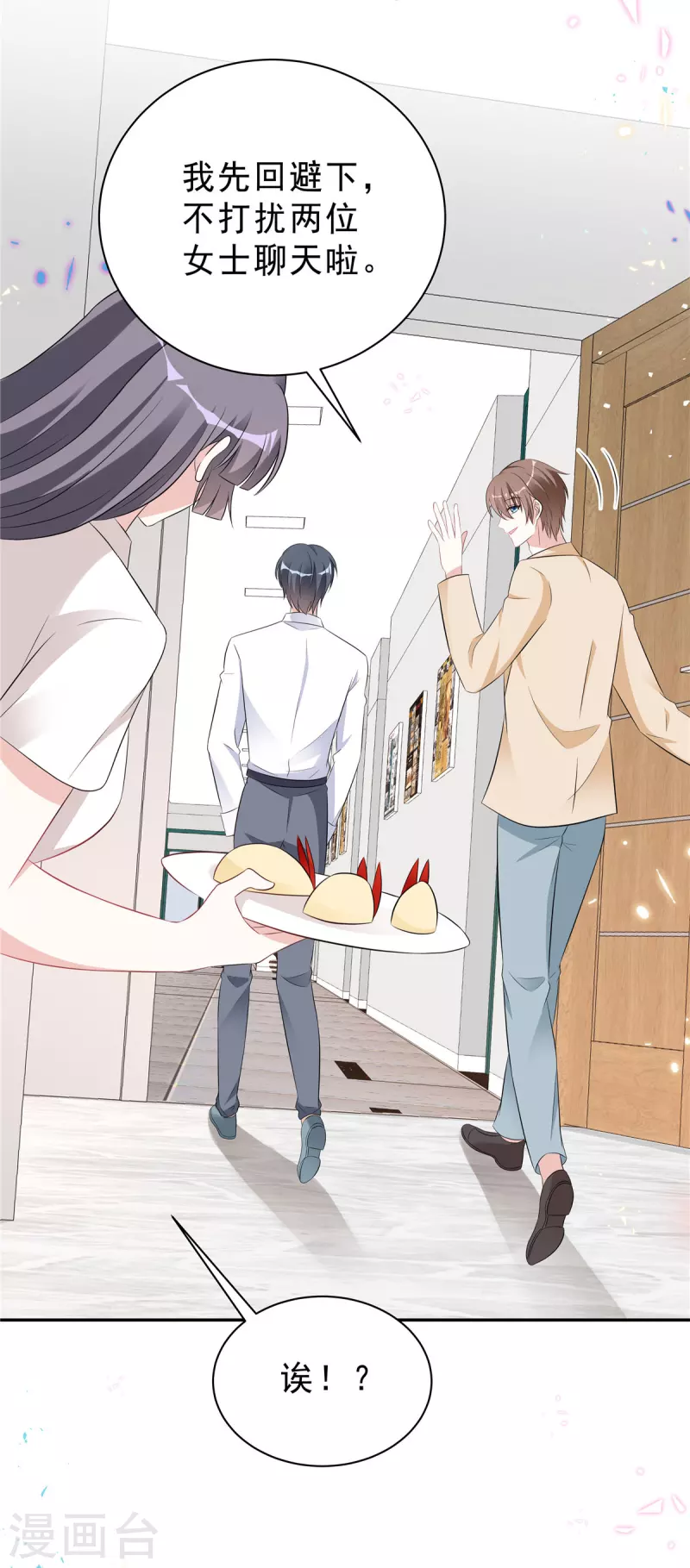第45话 不装了，摊牌了-第47话