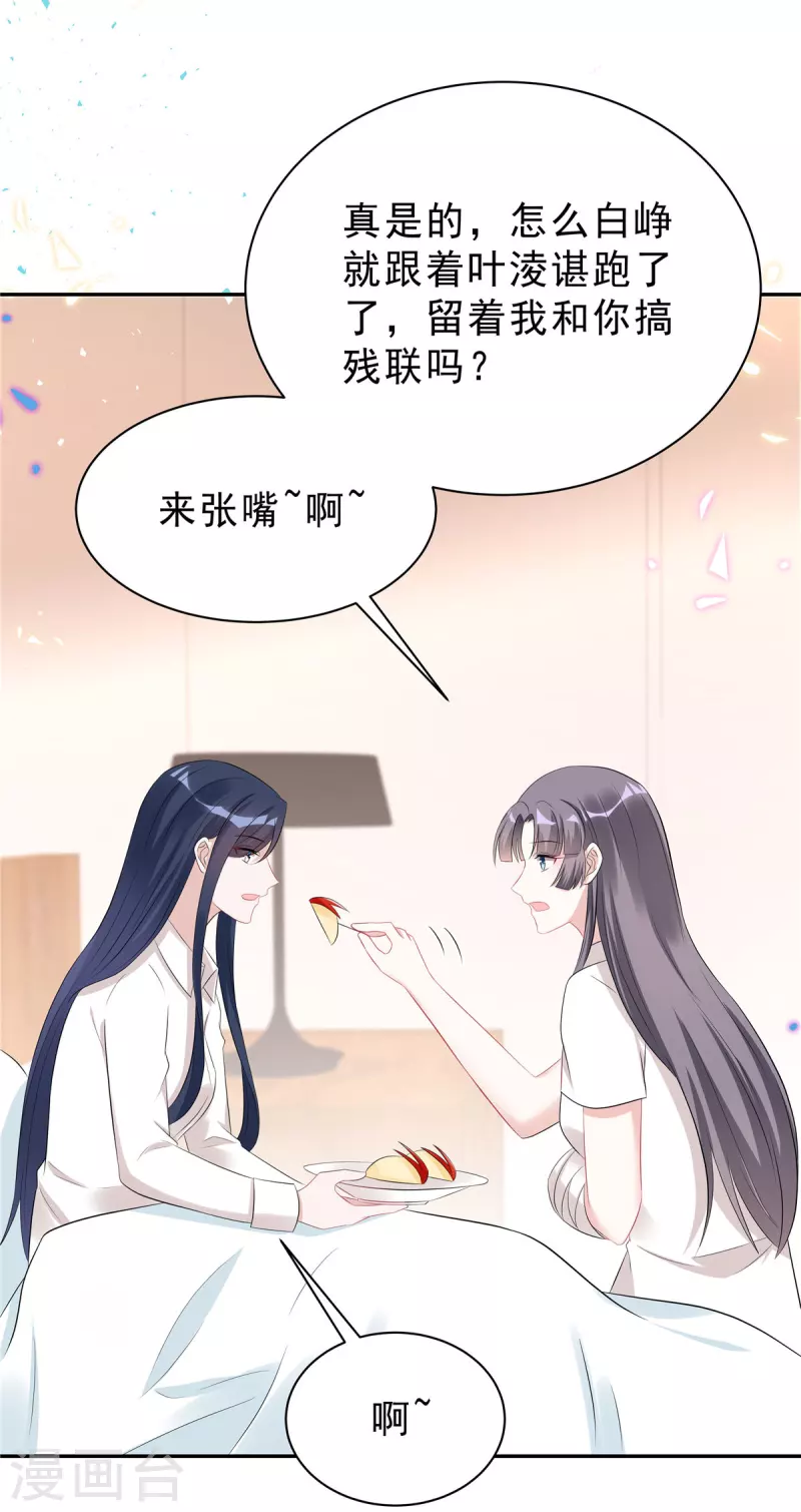 第45话 不装了，摊牌了-第47话