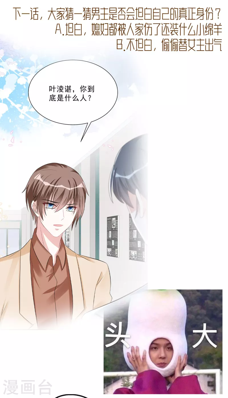 第45话 不装了，摊牌了-第47话