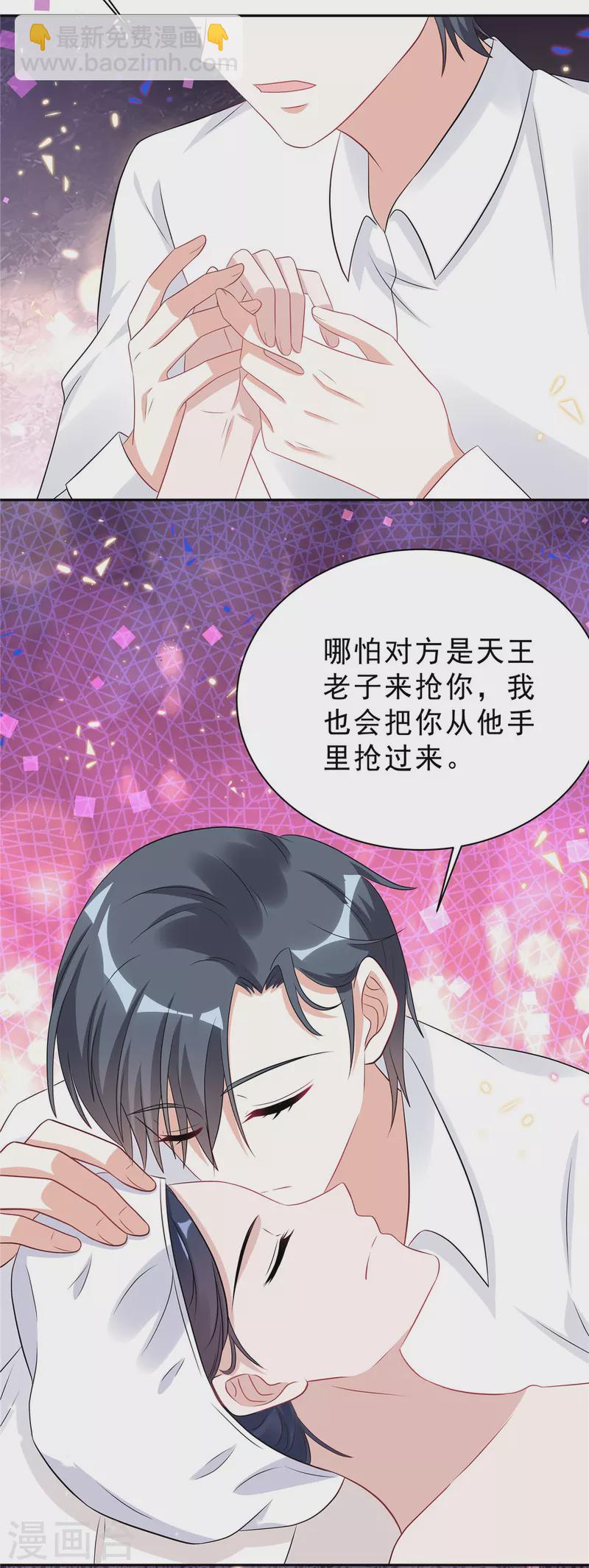 第45话 不装了，摊牌了-第47话